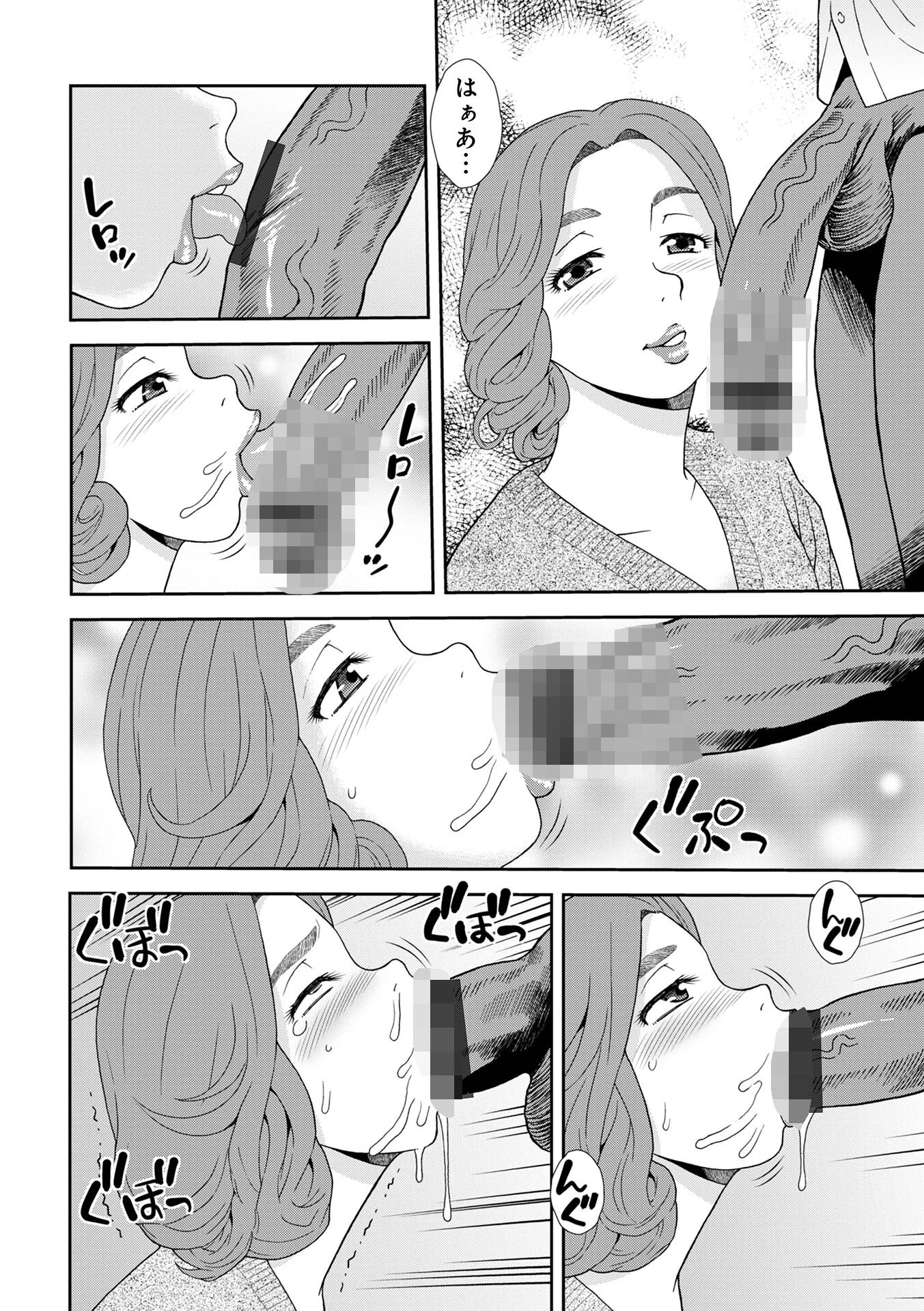 激ヤバ205 18ページ