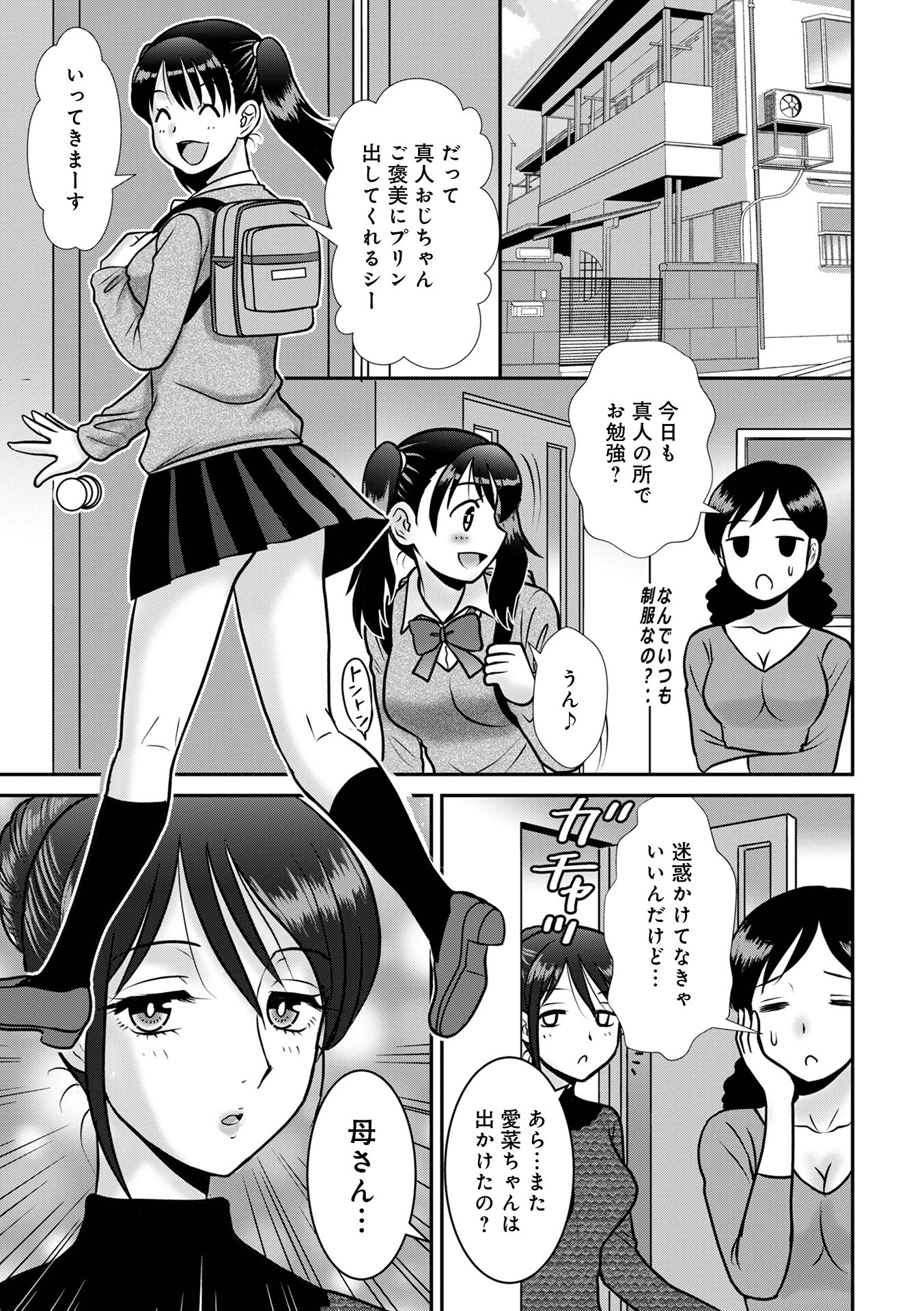 激ヤバ205 19ページ