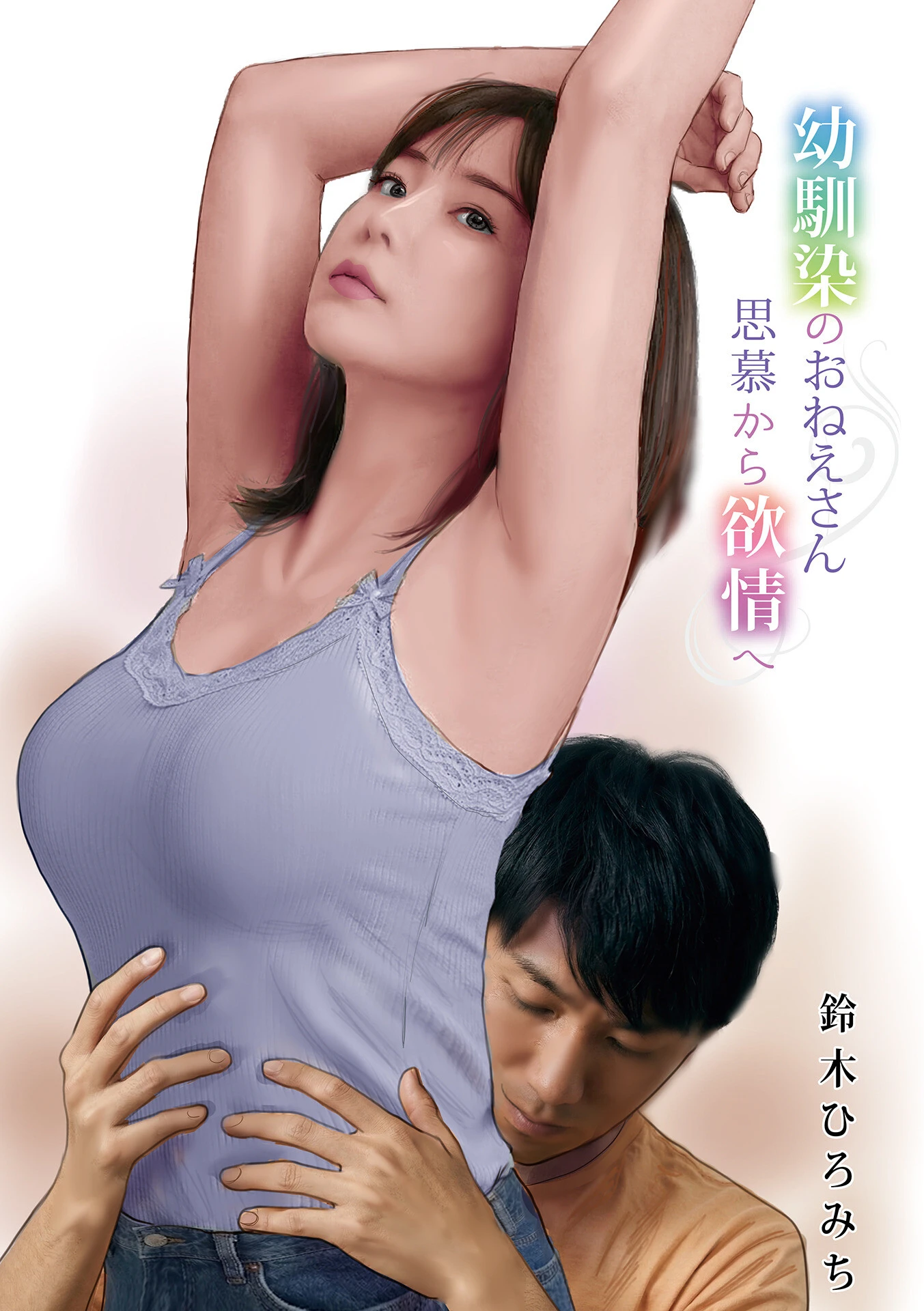 WEB版コミック激ヤバ！206 8ページ