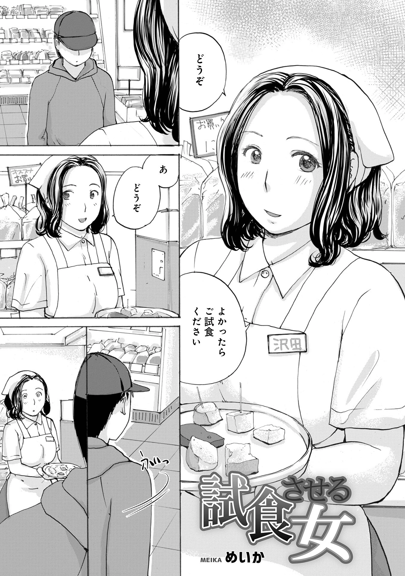 WEB版コミック激ヤバ！206 11ページ