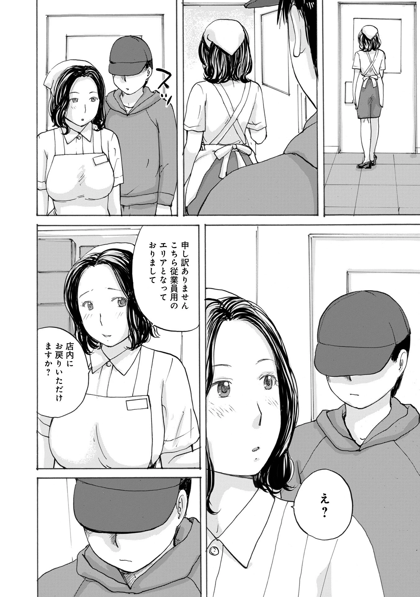 WEB版コミック激ヤバ！206 12ページ