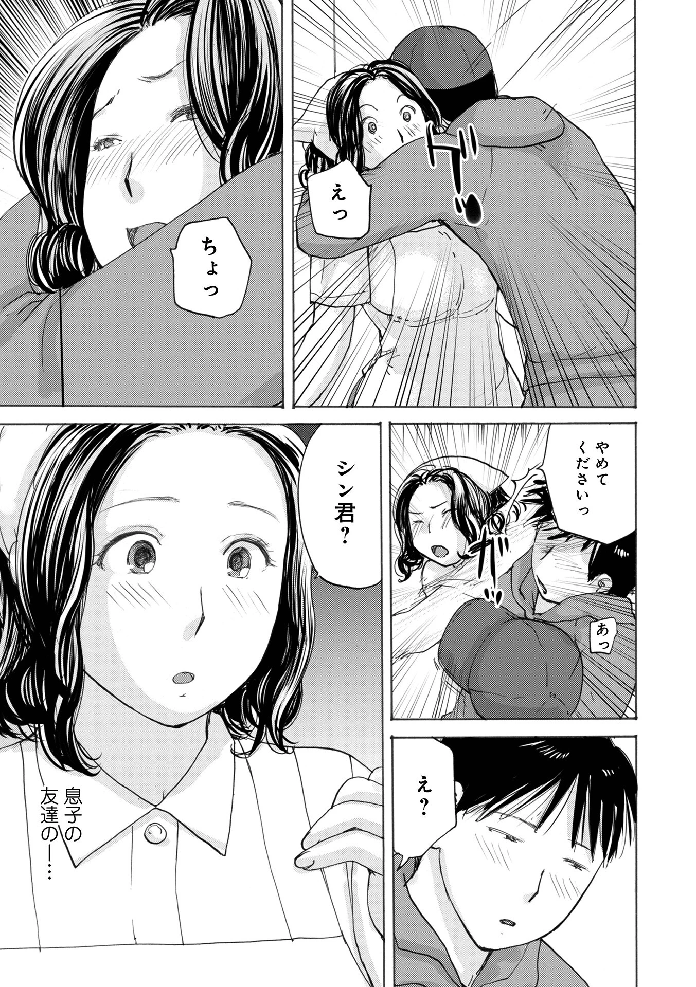 WEB版コミック激ヤバ！206 13ページ