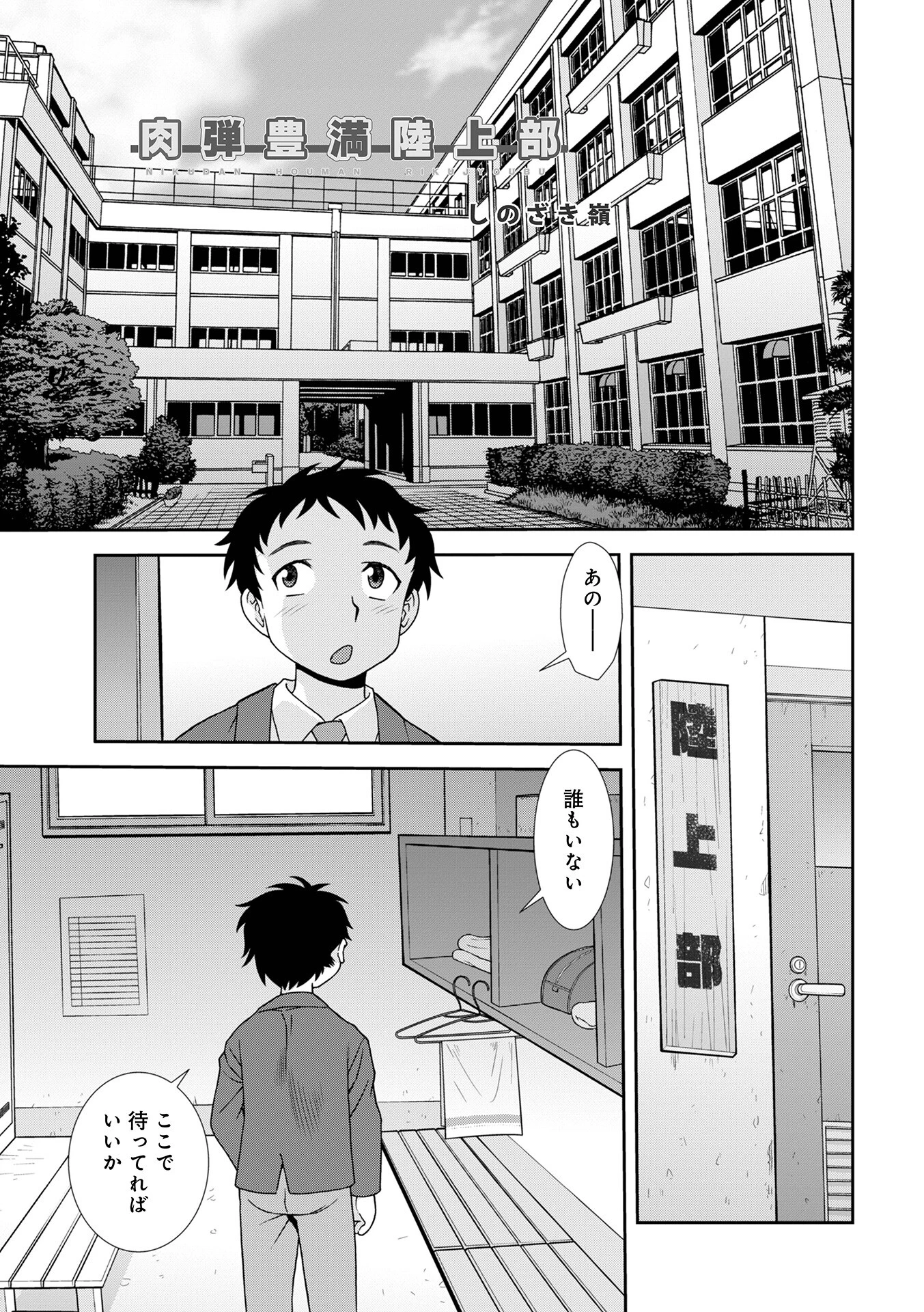 WEB版コミック激ヤバ！206 15ページ