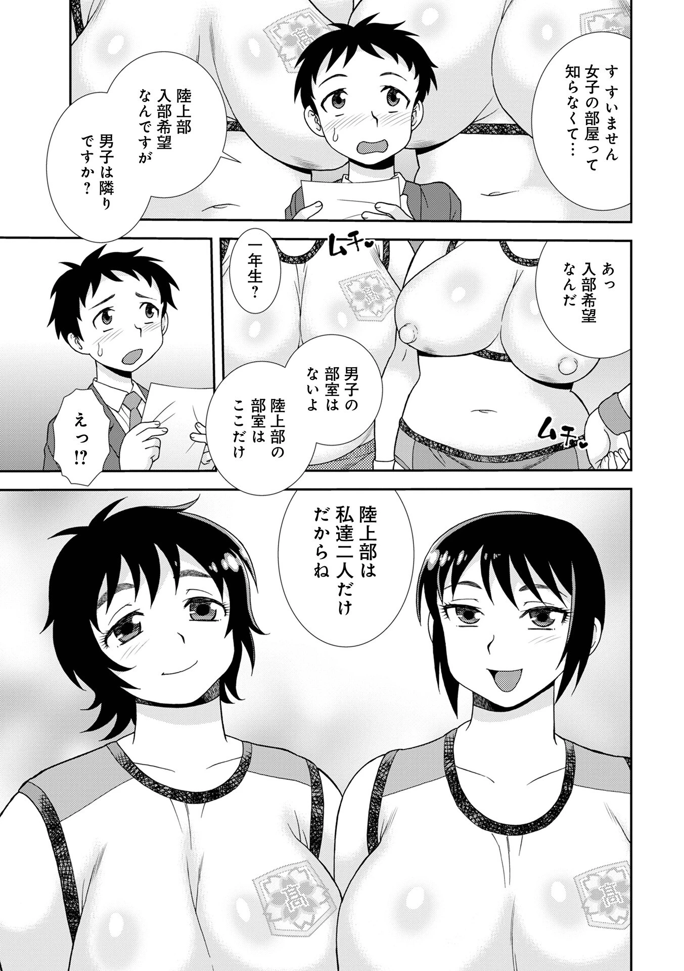 WEB版コミック激ヤバ！206 17ページ