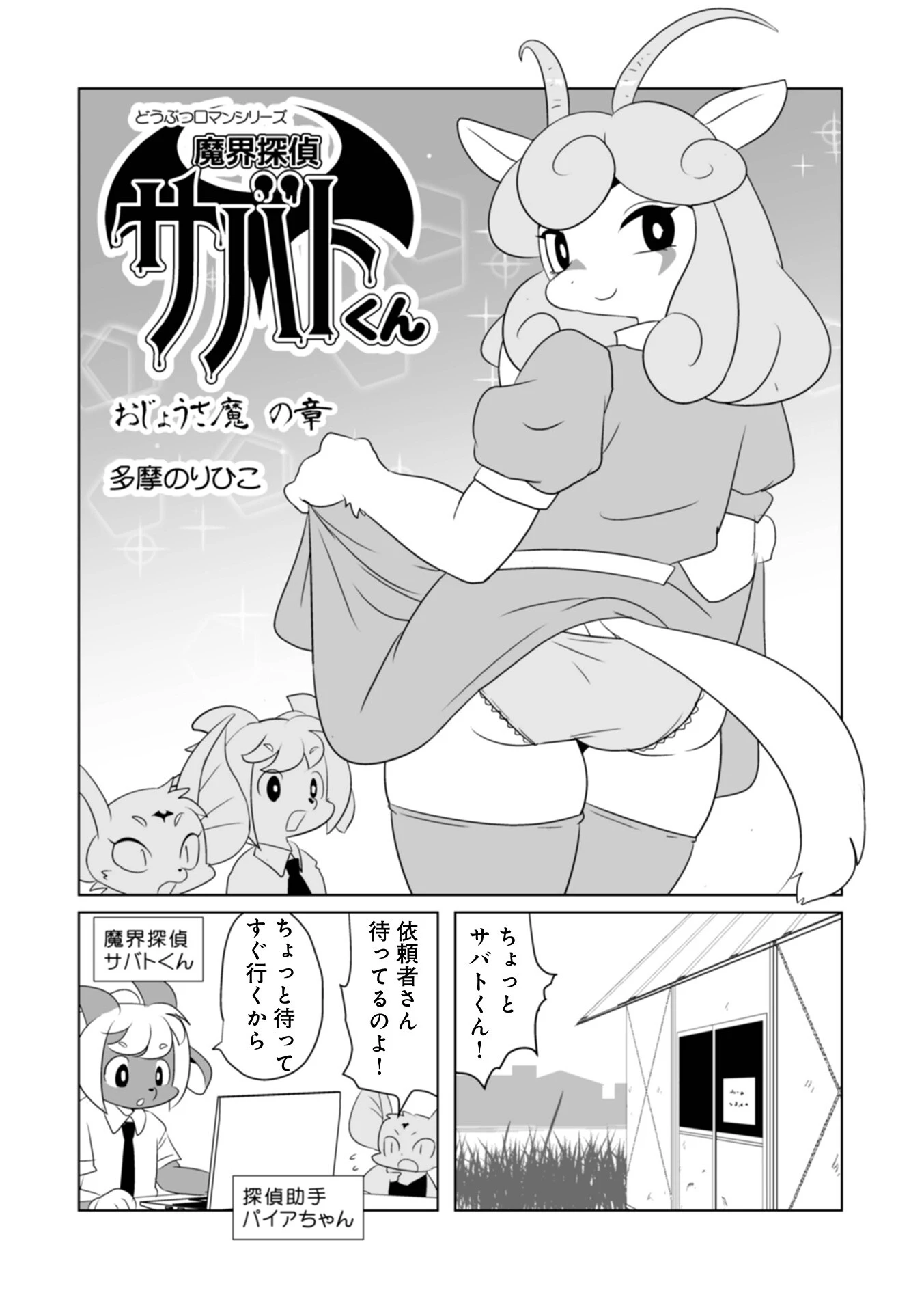 WEB版コミック激ヤバ！206 19ページ
