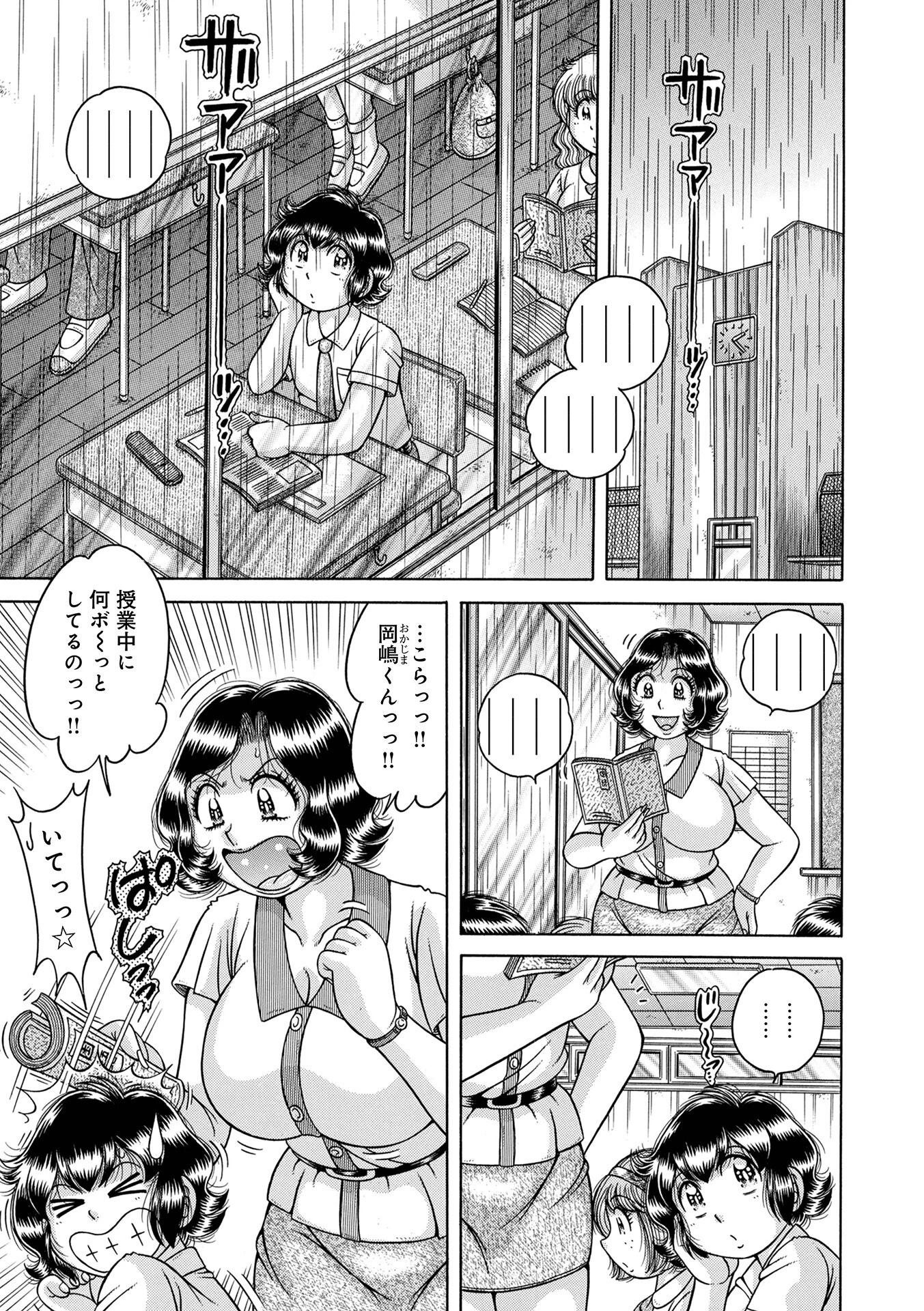 WEB版コミック激ヤバ！206 23ページ