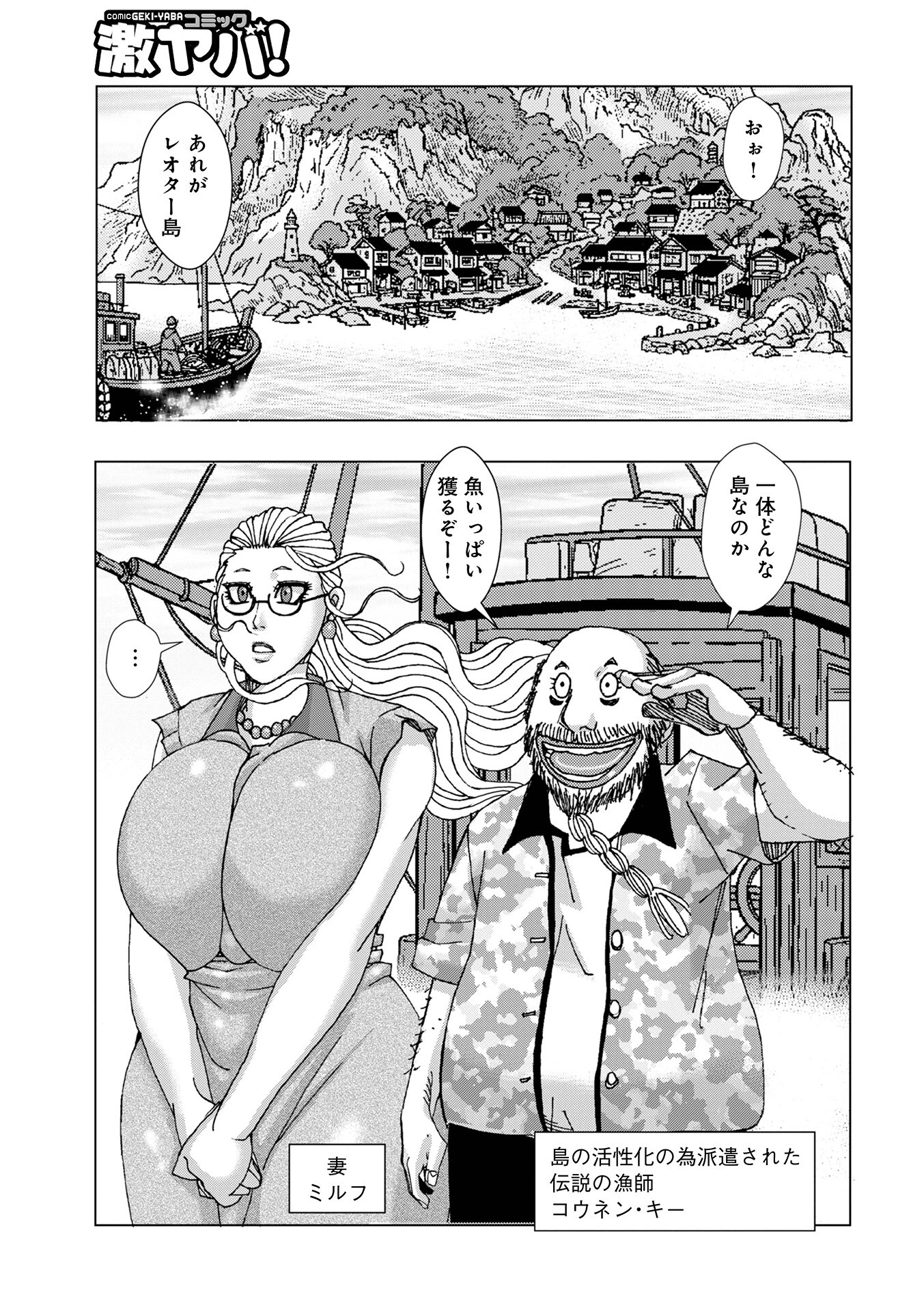WEB版コミック激ヤバ！206 29ページ