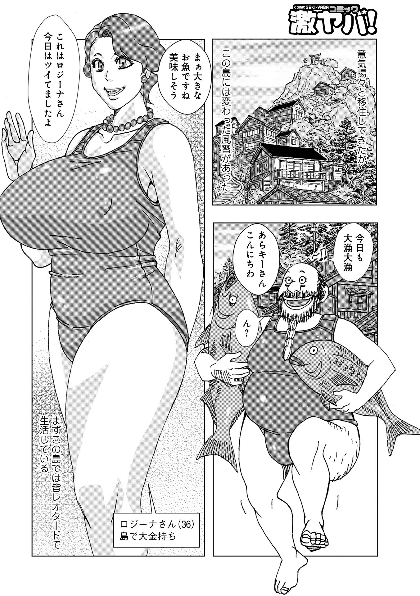 WEB版コミック激ヤバ！206 30ページ