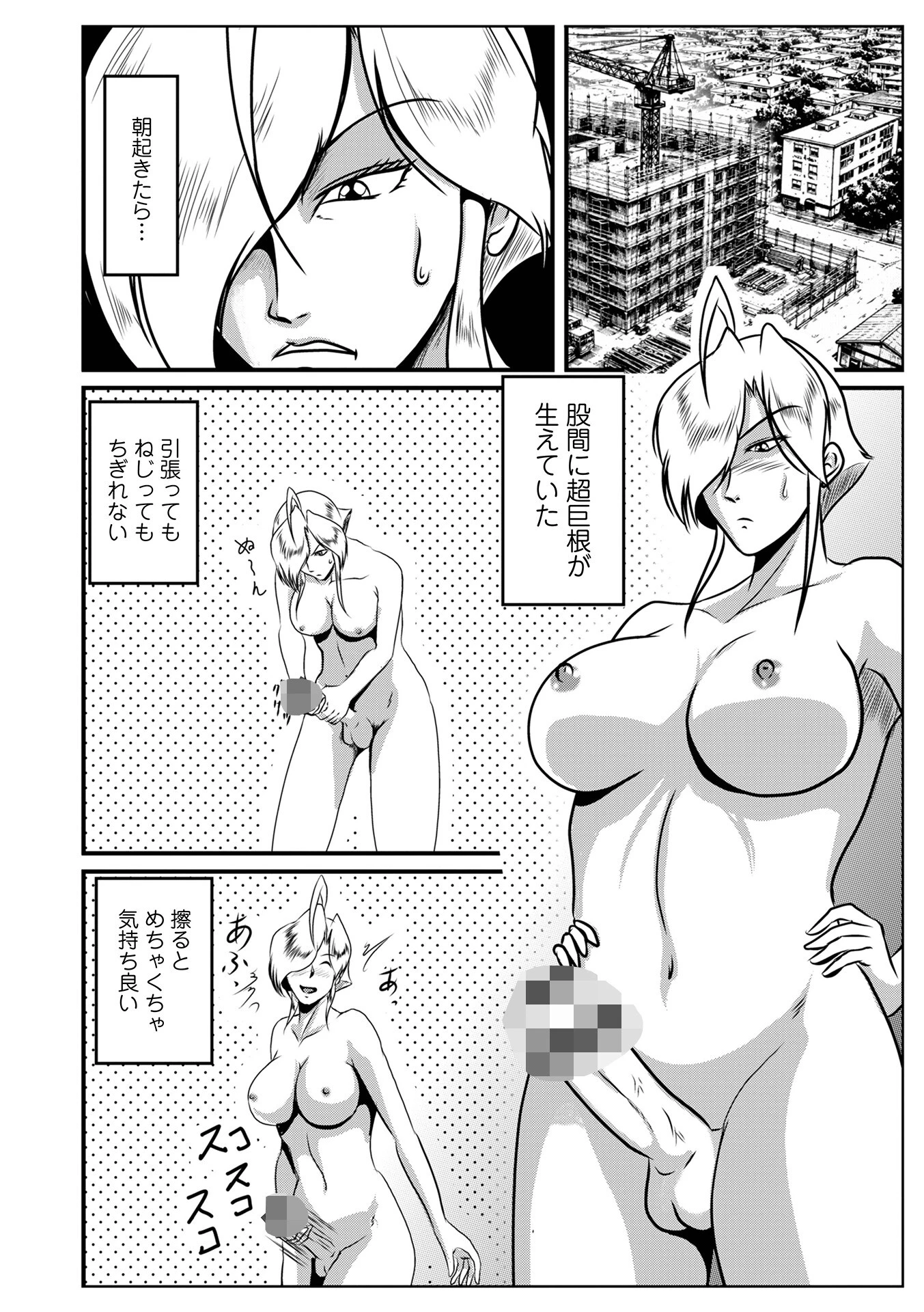 WEB版コミック激ヤバ！206 34ページ