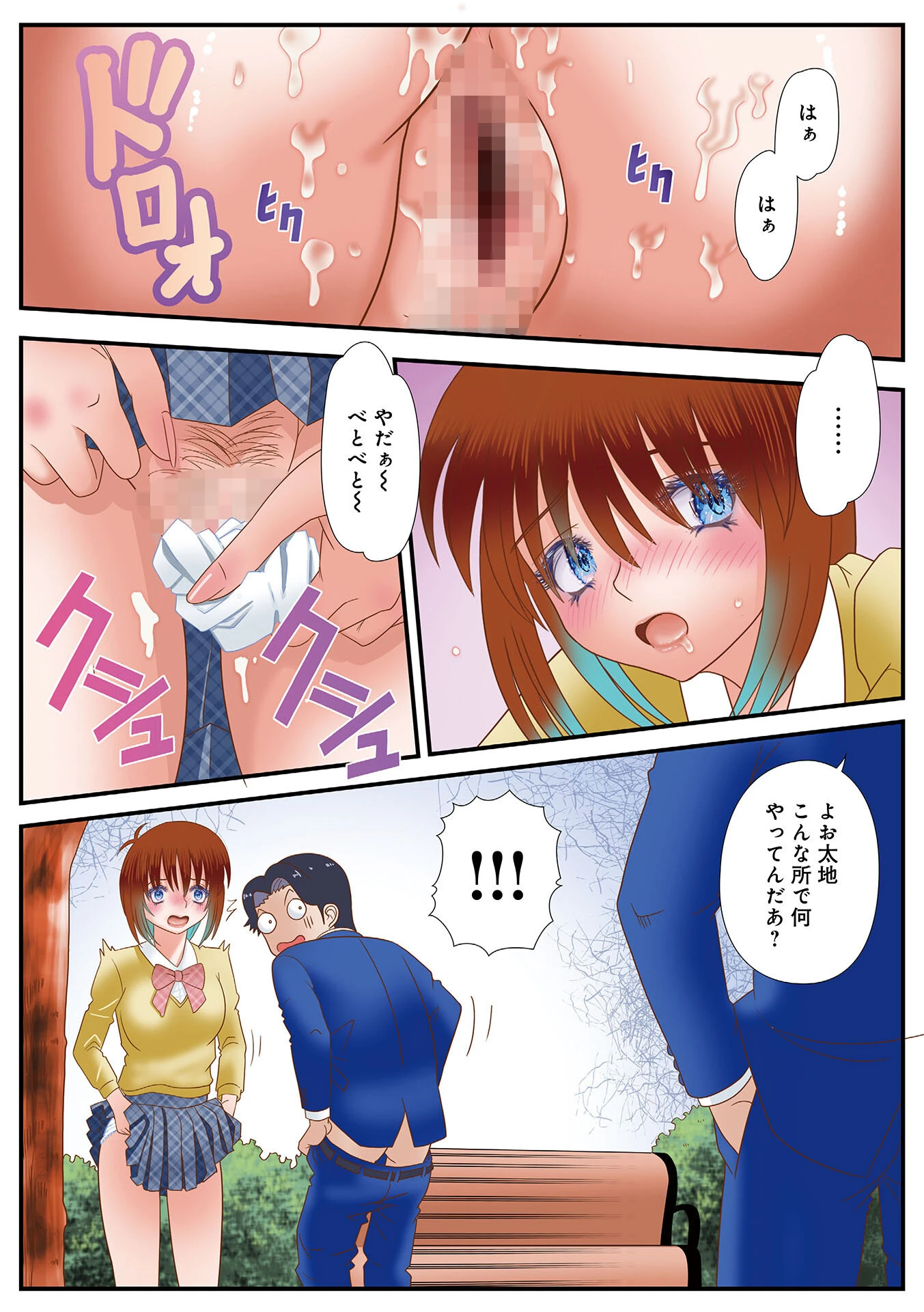WEB版コミック激ヤバ！206 40ページ