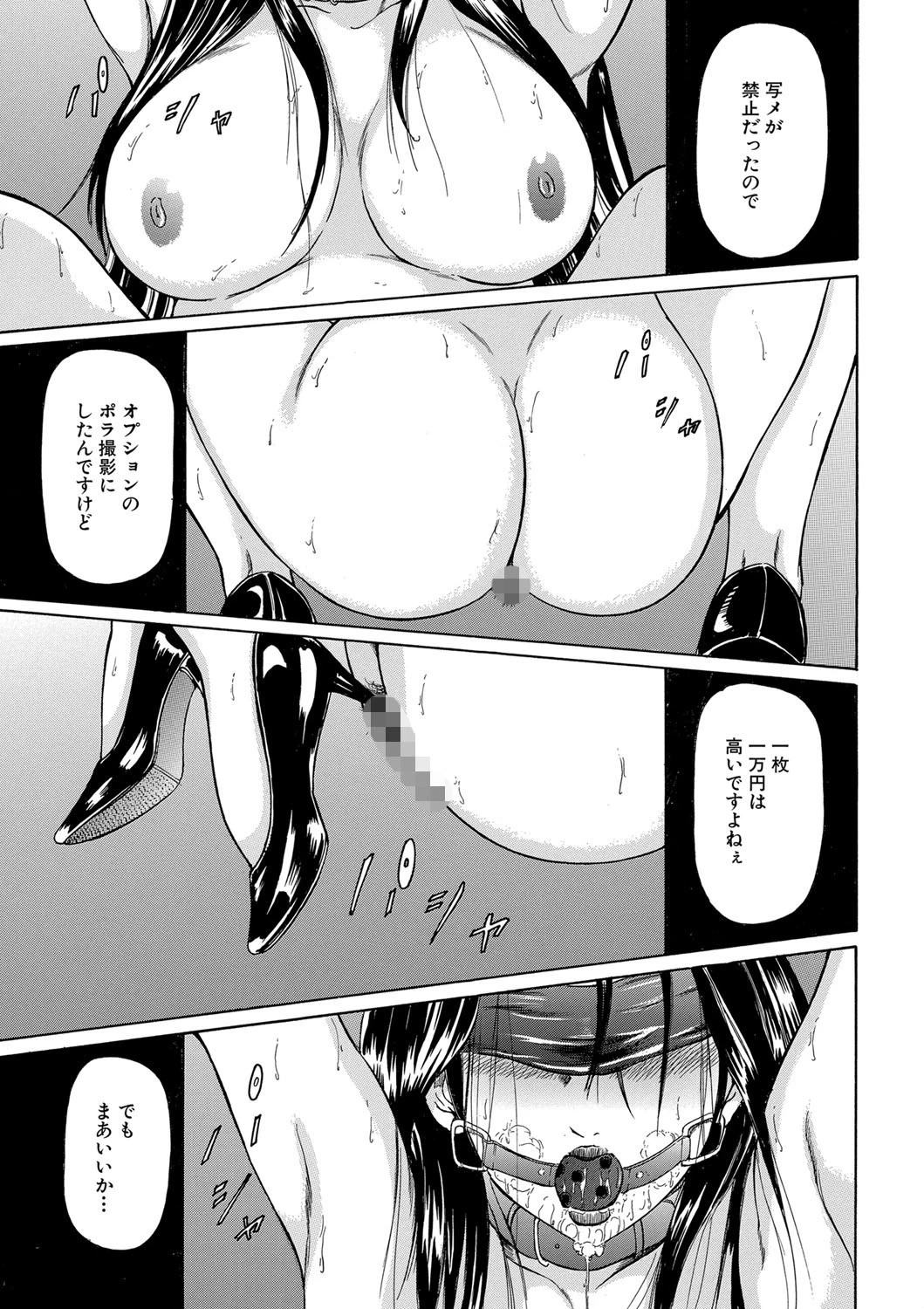 人妻落とし（11） 御手洗佑樹