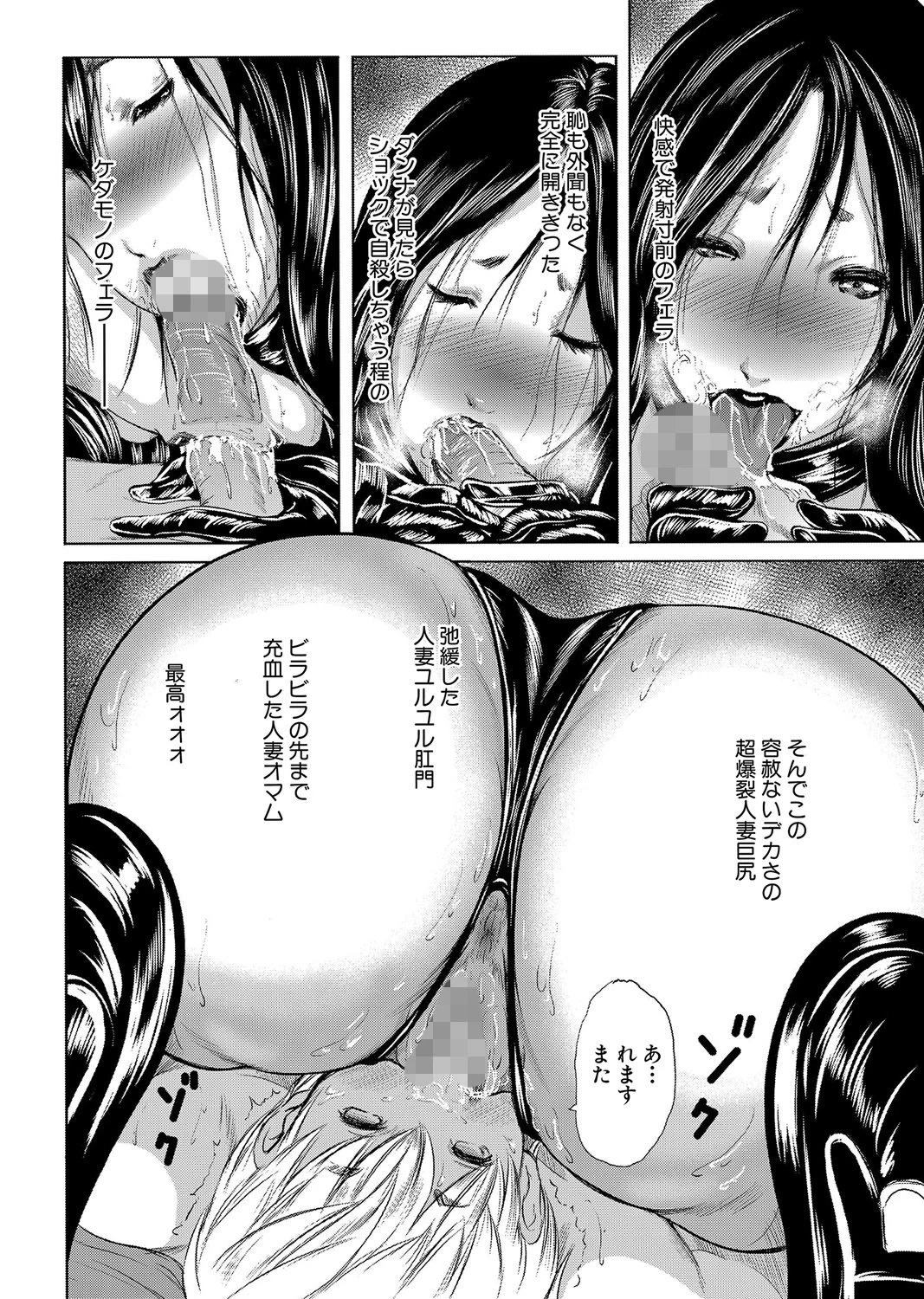 人妻はろーわーく（9） 6ページ