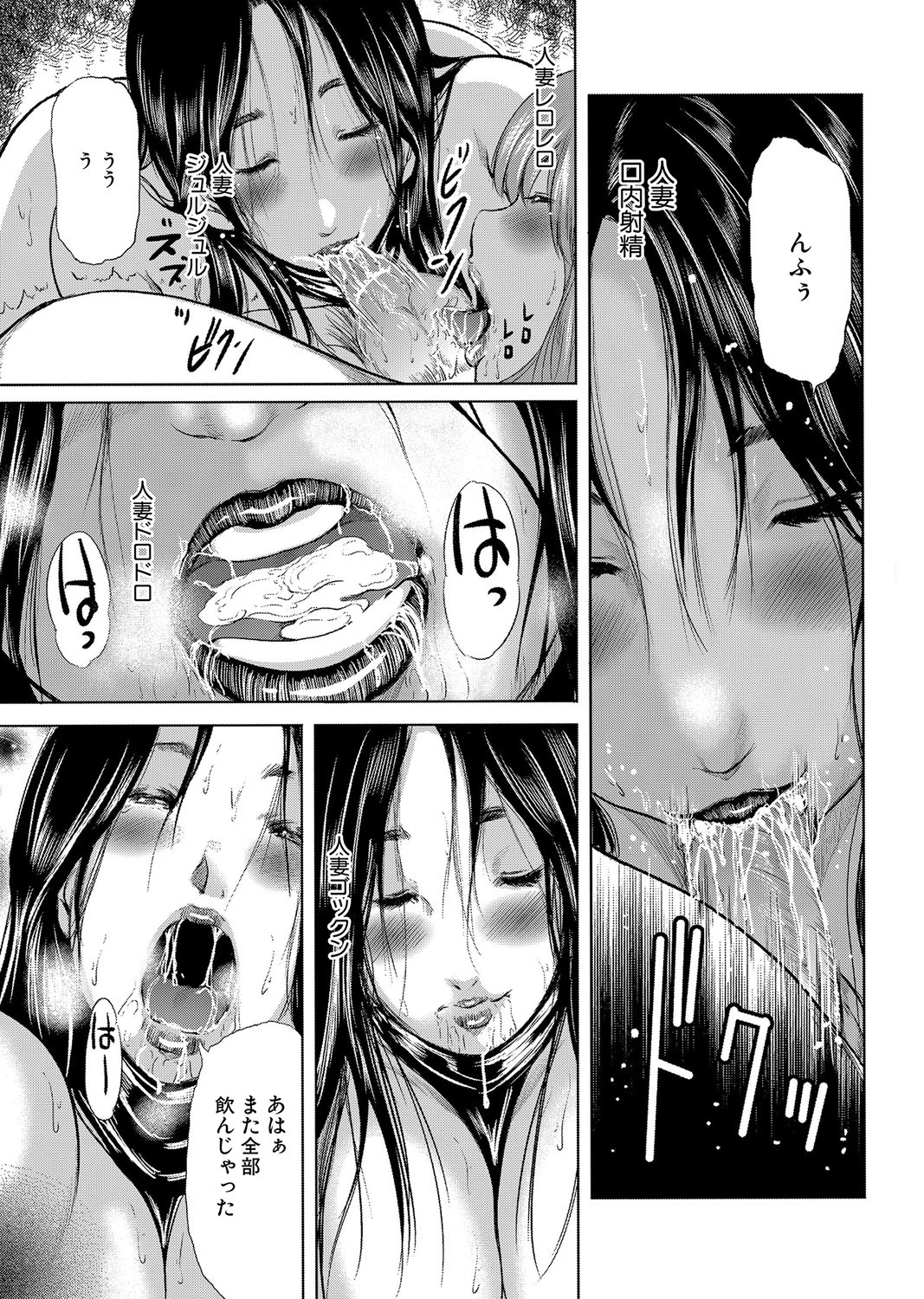 人妻はろーわーく（9） 7ページ