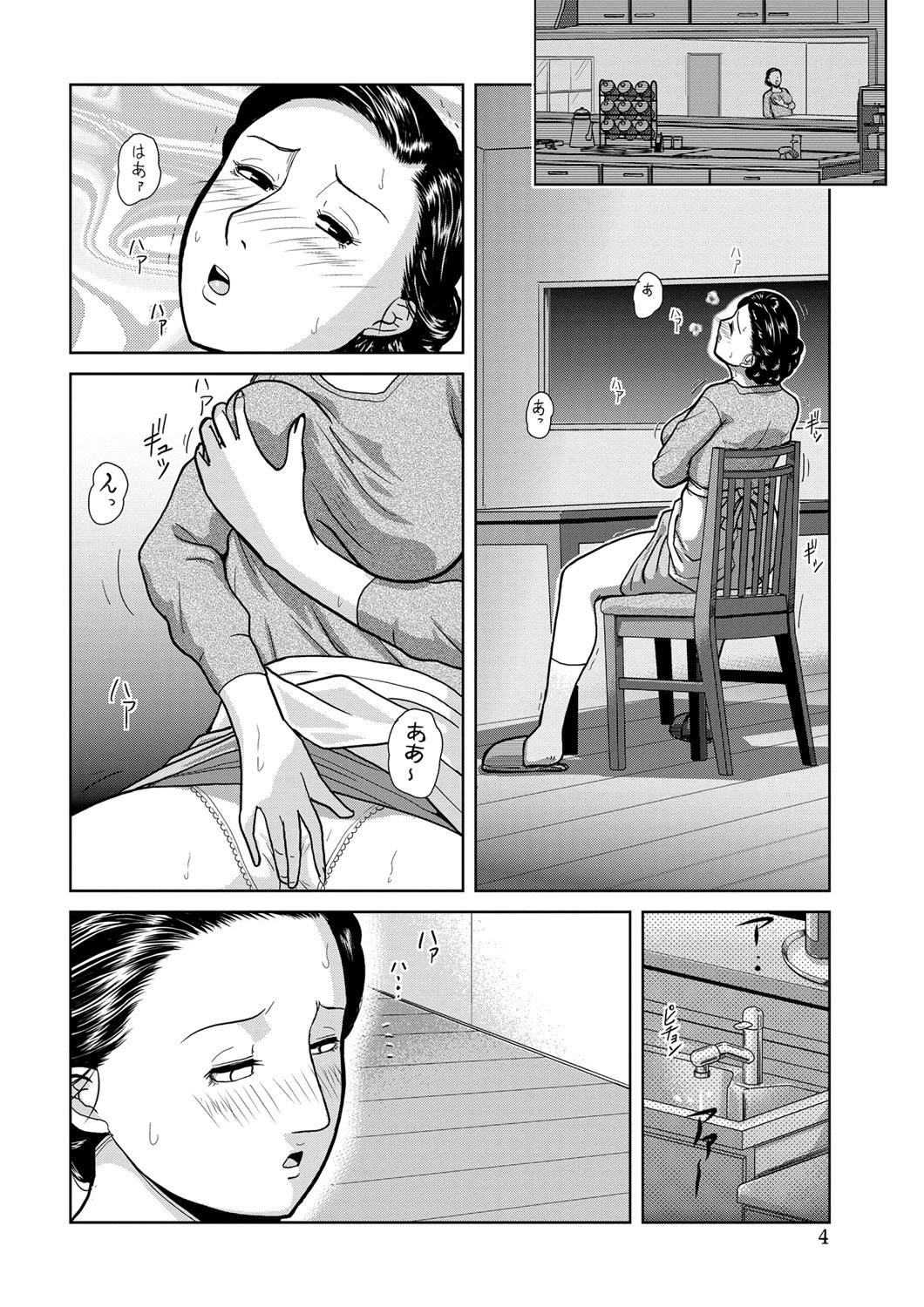 息子の怒張、母のおなにー、 4ページ