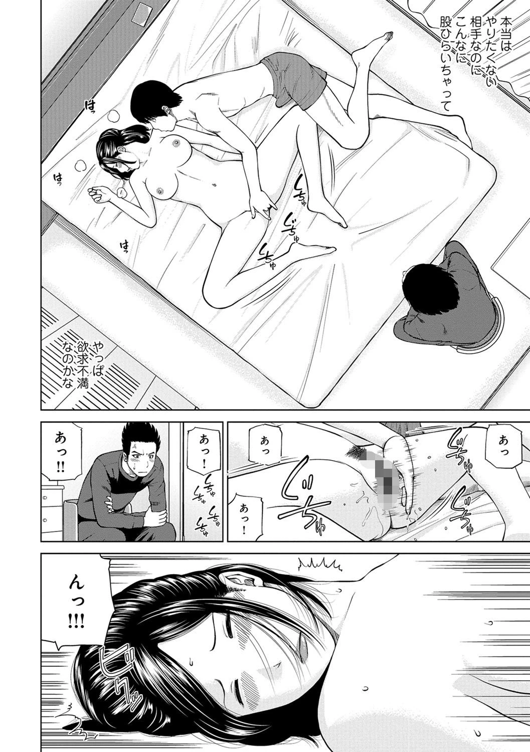 WEB版コミック激ヤバ！ vol.109 10ページ