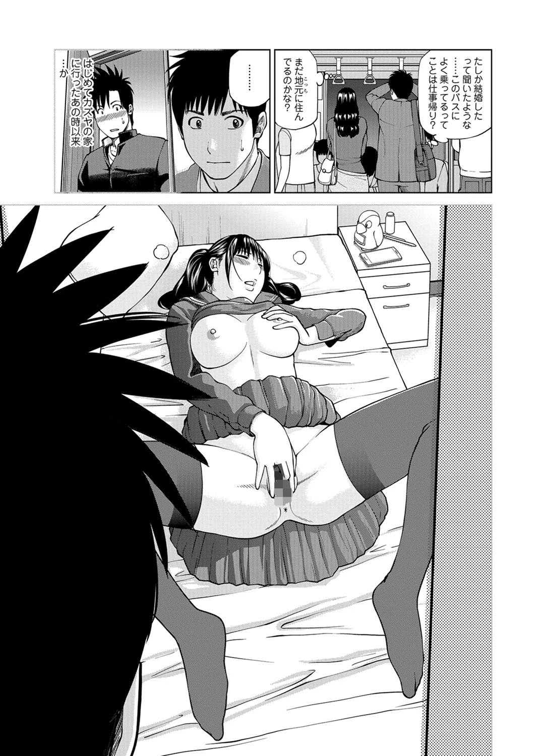 WEB版コミック激ヤバ！ vol.111 5ページ