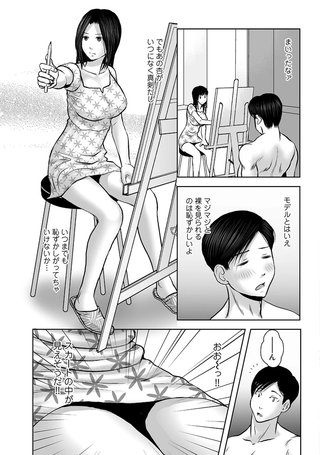 もうデルモデル 3ページ