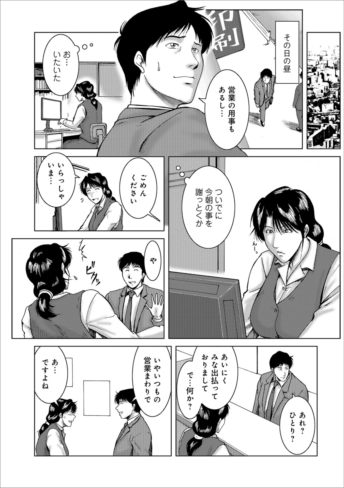 WEB版コミック激ヤバ! vol.114 37ページ