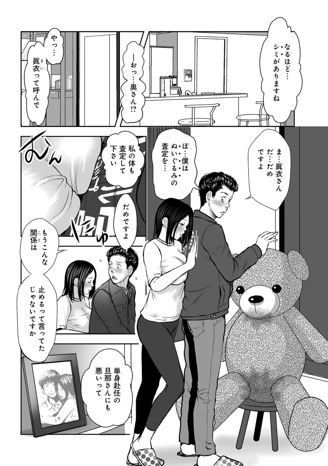 WEB版コミック激ヤバ! vol.114 42ページ