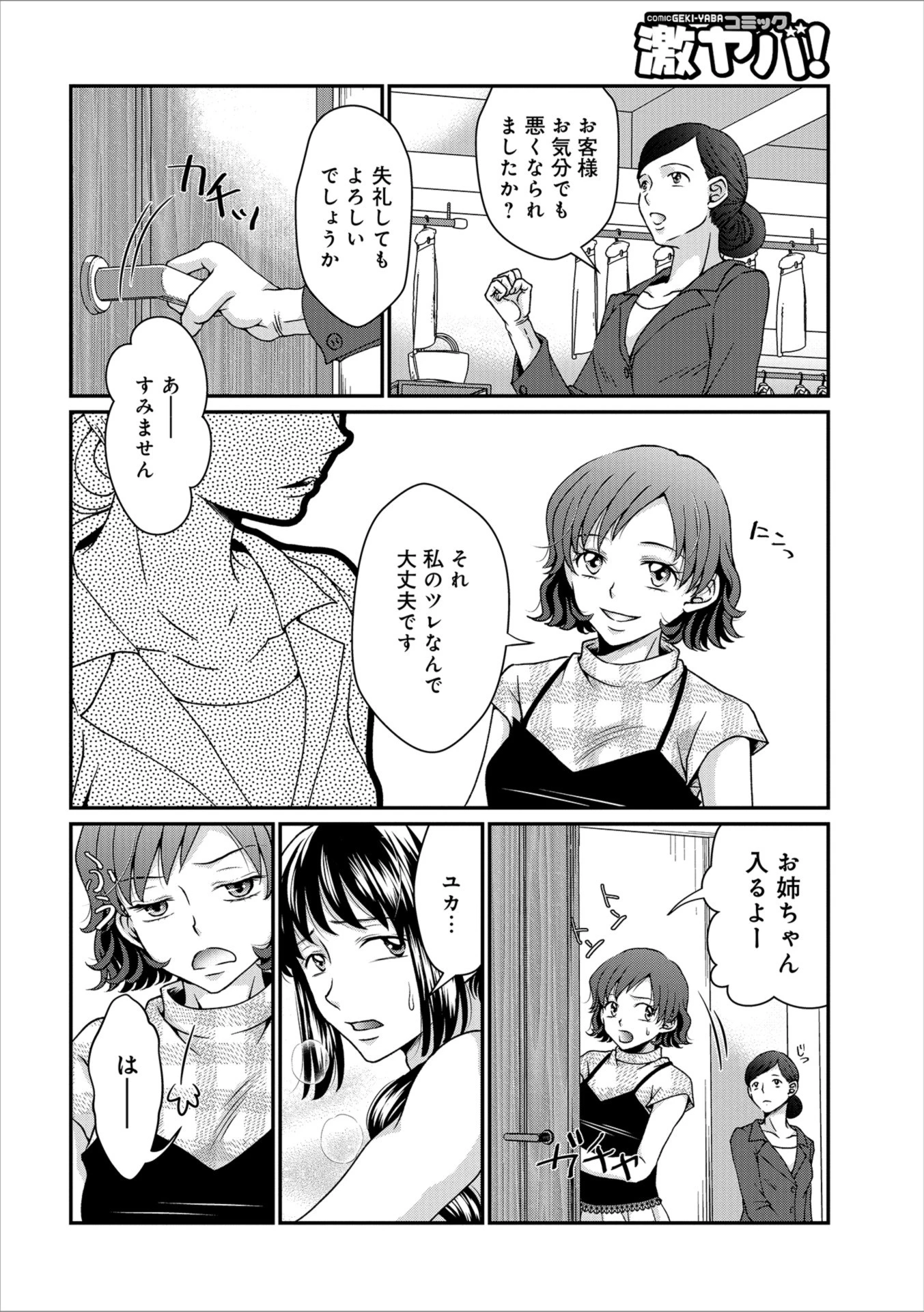 兄は雌堕ちしたい 02 2ページ