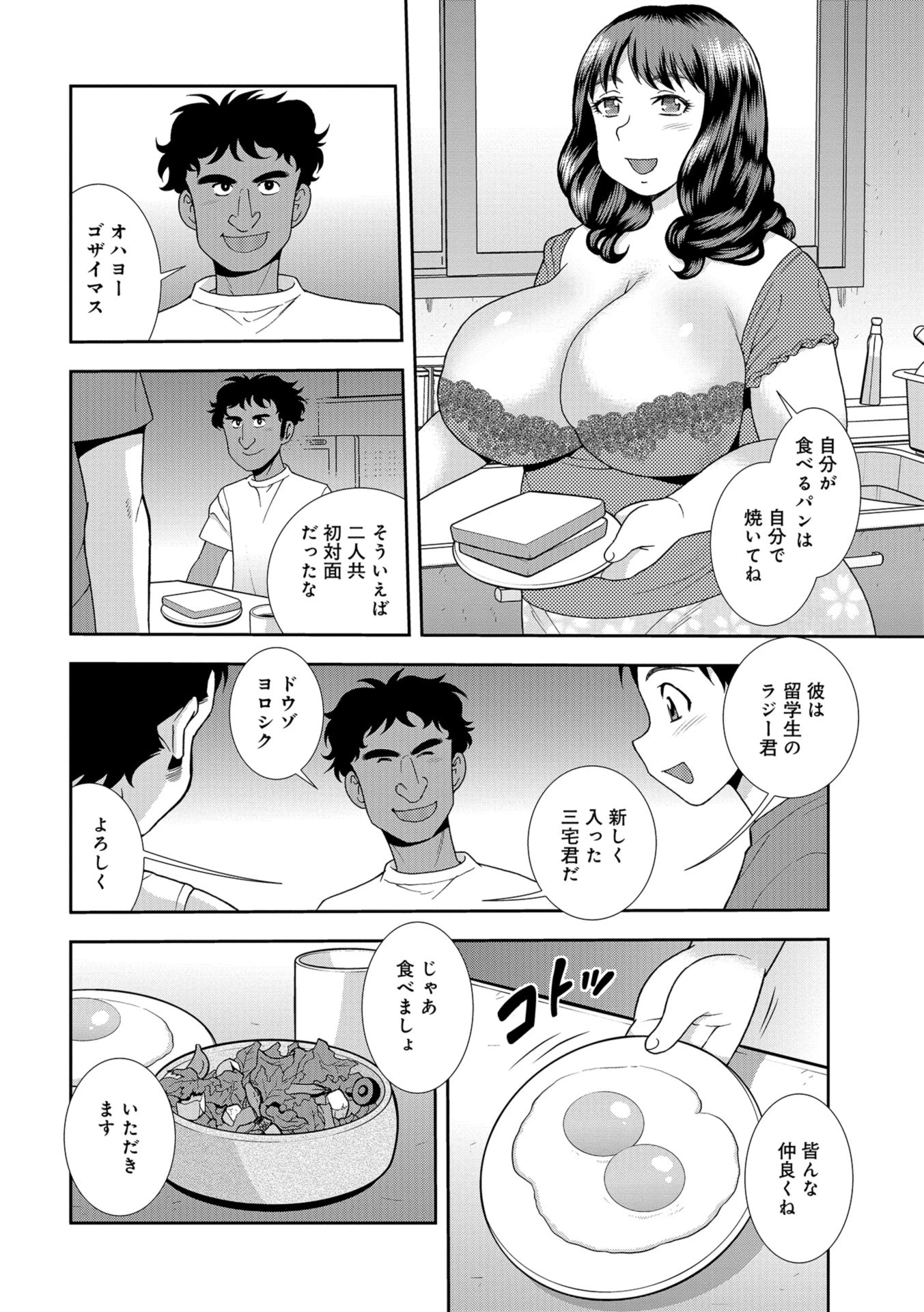 WEB版コミック激ヤバ！ vol.115 16ページ