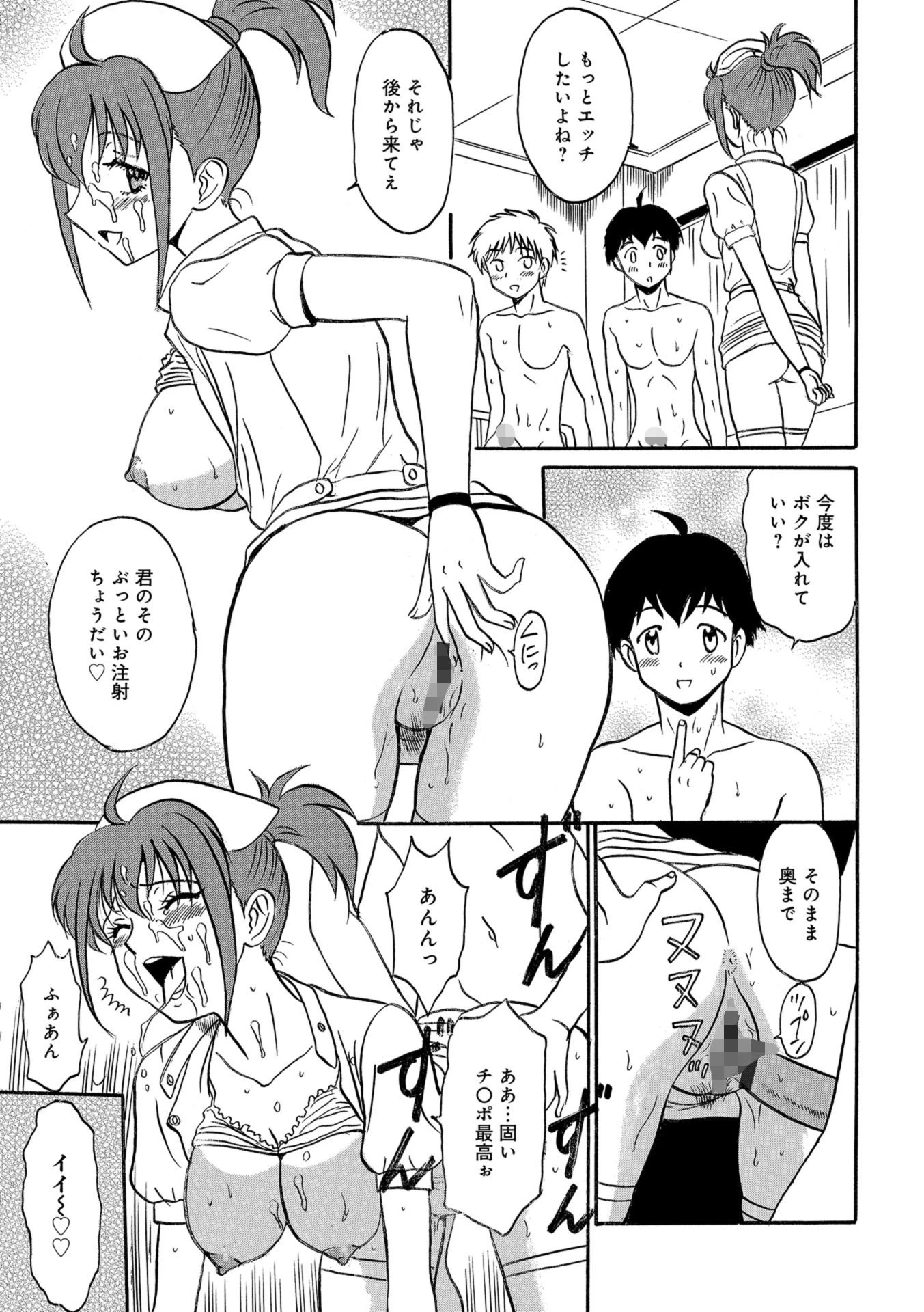 深夜のお楽しみはやめられない 3ページ