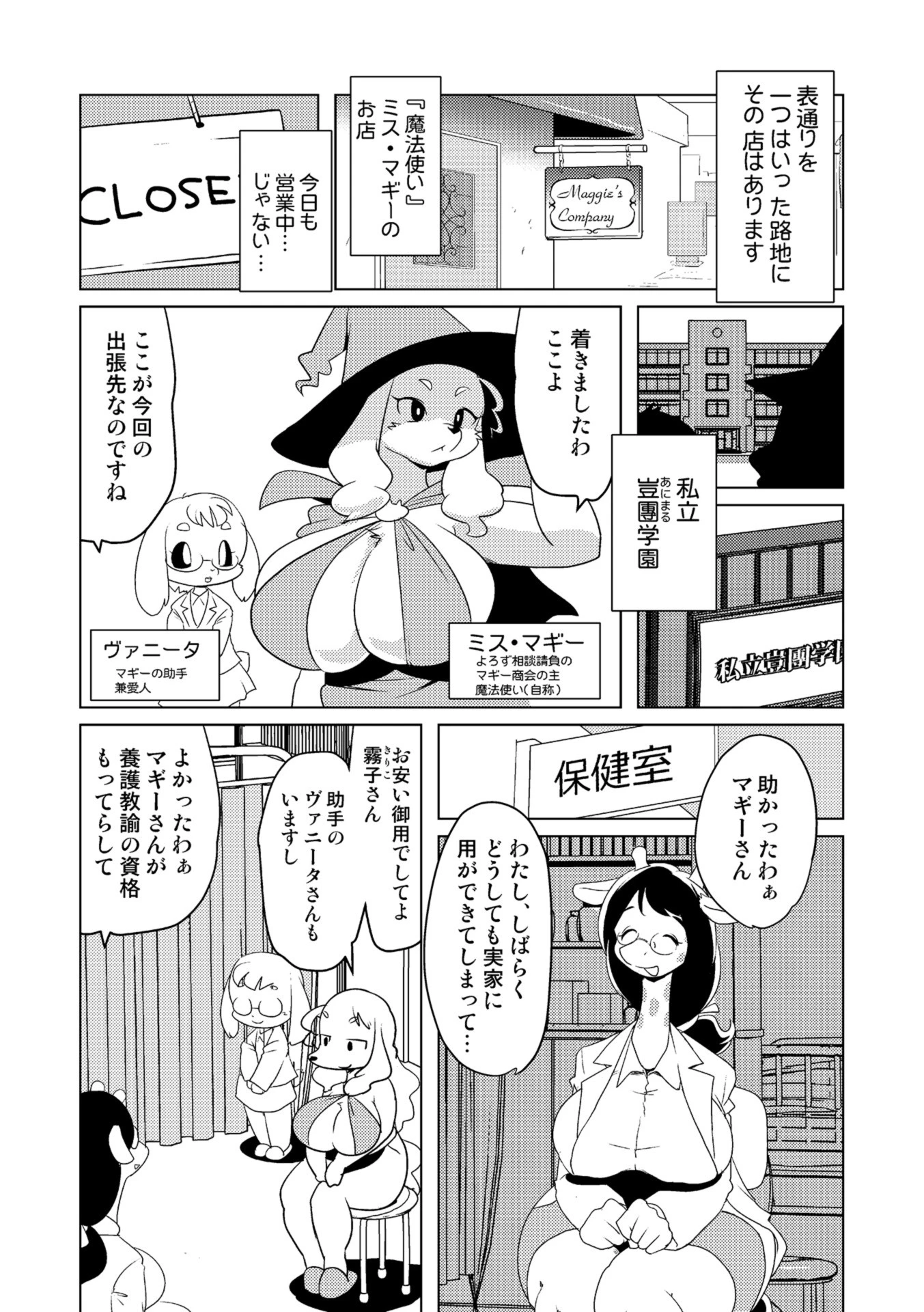 WEB版コミック激ヤバ！ vol.117 18ページ