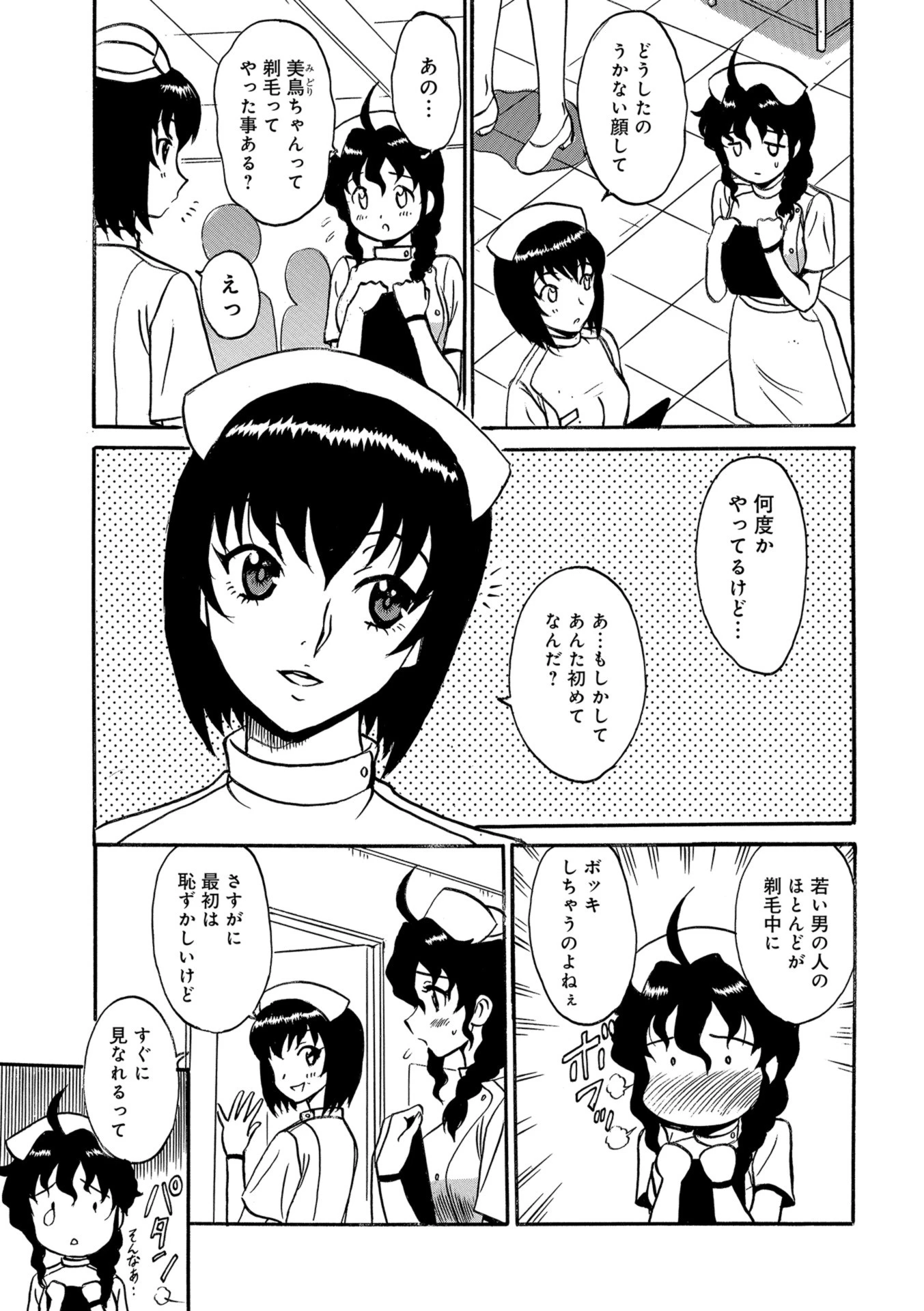 WEB版コミック激ヤバ！ vol.117 23ページ