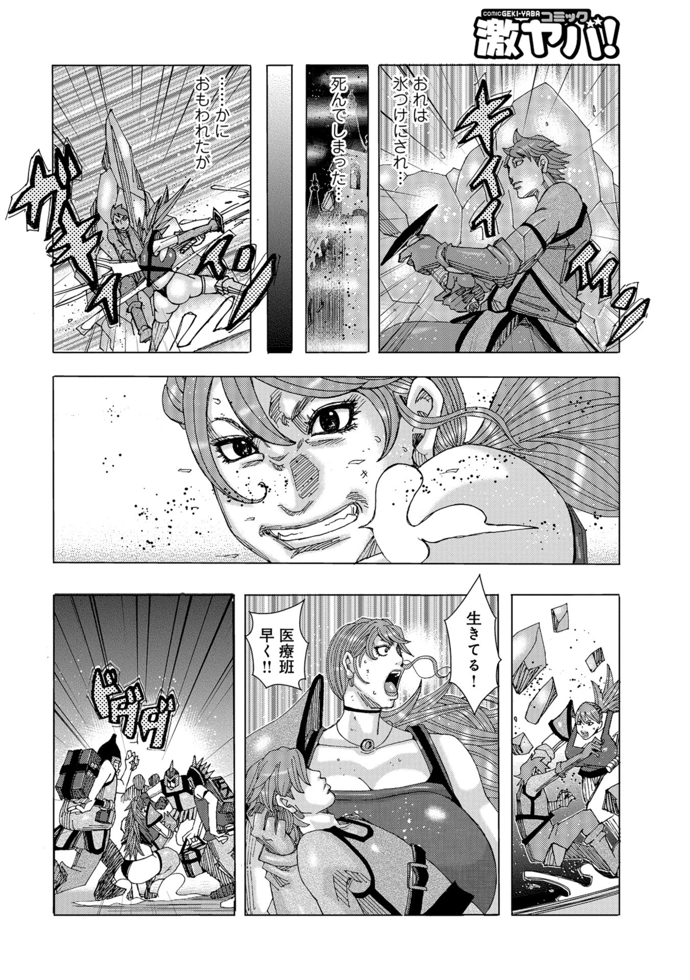 もうええわ。 〜或る氏族に面々と紡がれる橙の近親相姦のお話〜 2ページ