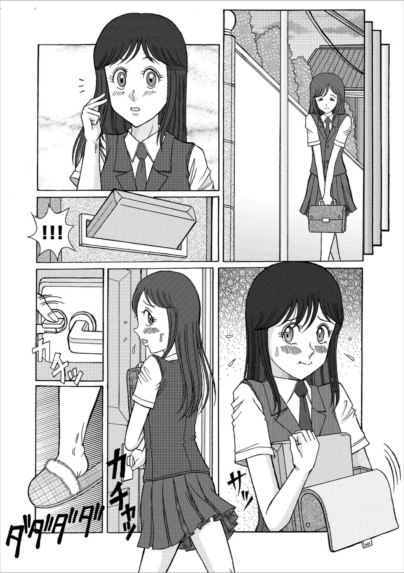 妹マニア（単話） 2ページ