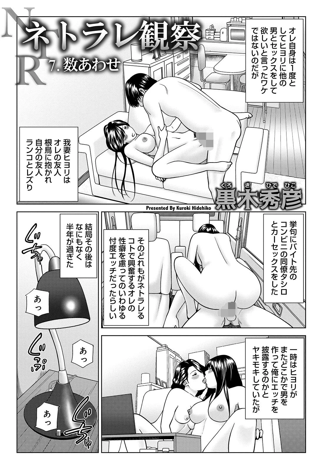 WEB版コミック激ヤバ! vol.122 3ページ