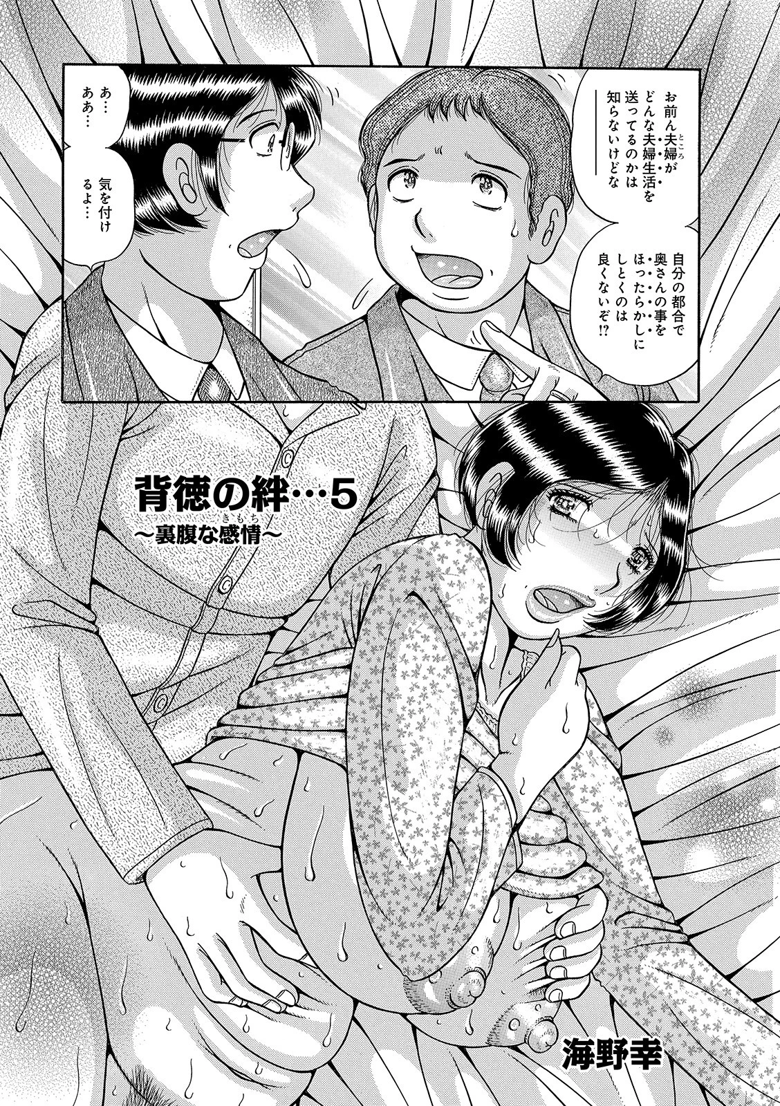 WEB版コミック激ヤバ! vol.122 8ページ