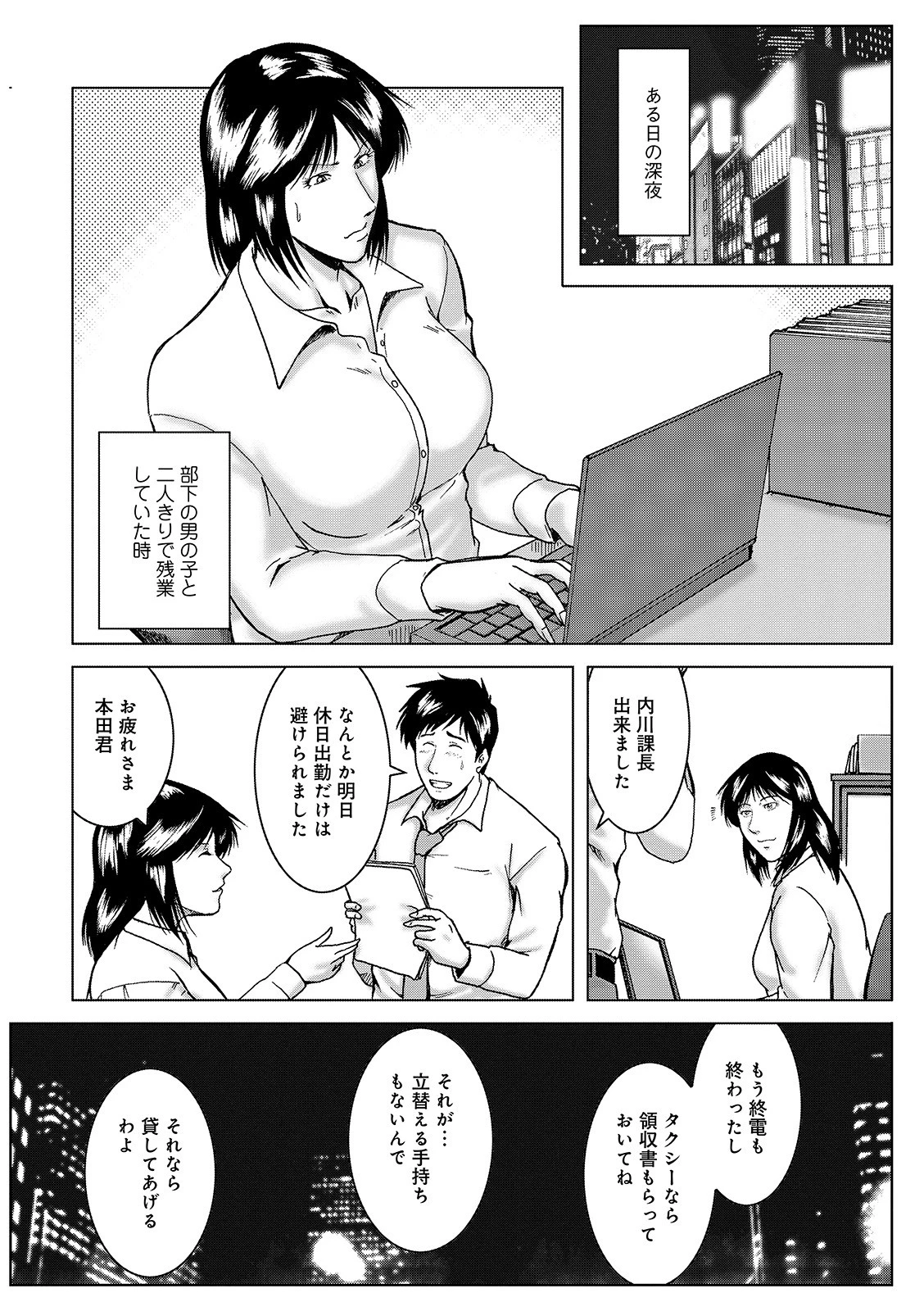 WEB版コミック激ヤバ！ vol.123 40ページ