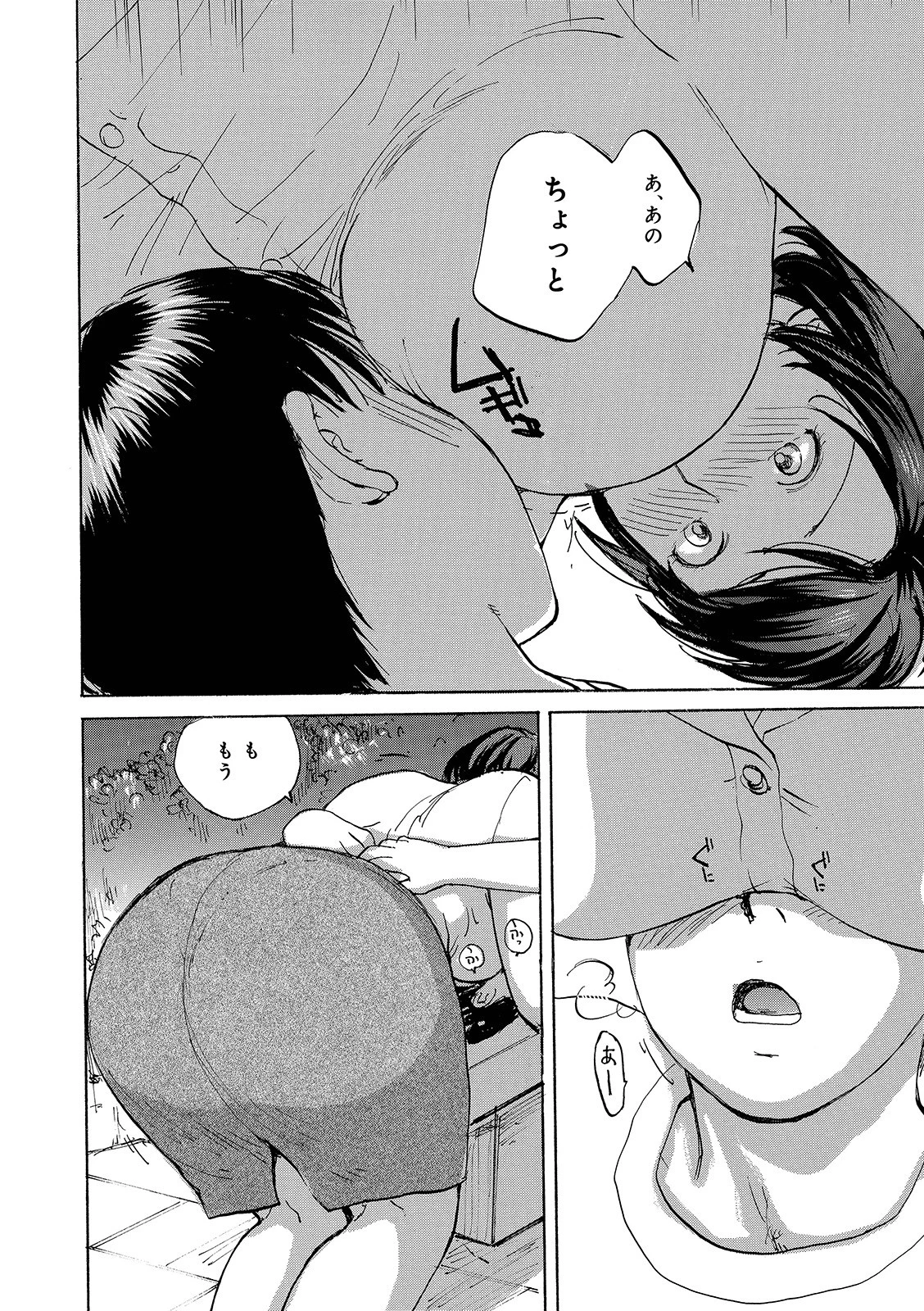 WEB版コミック激ヤバ! vol.124 14ページ