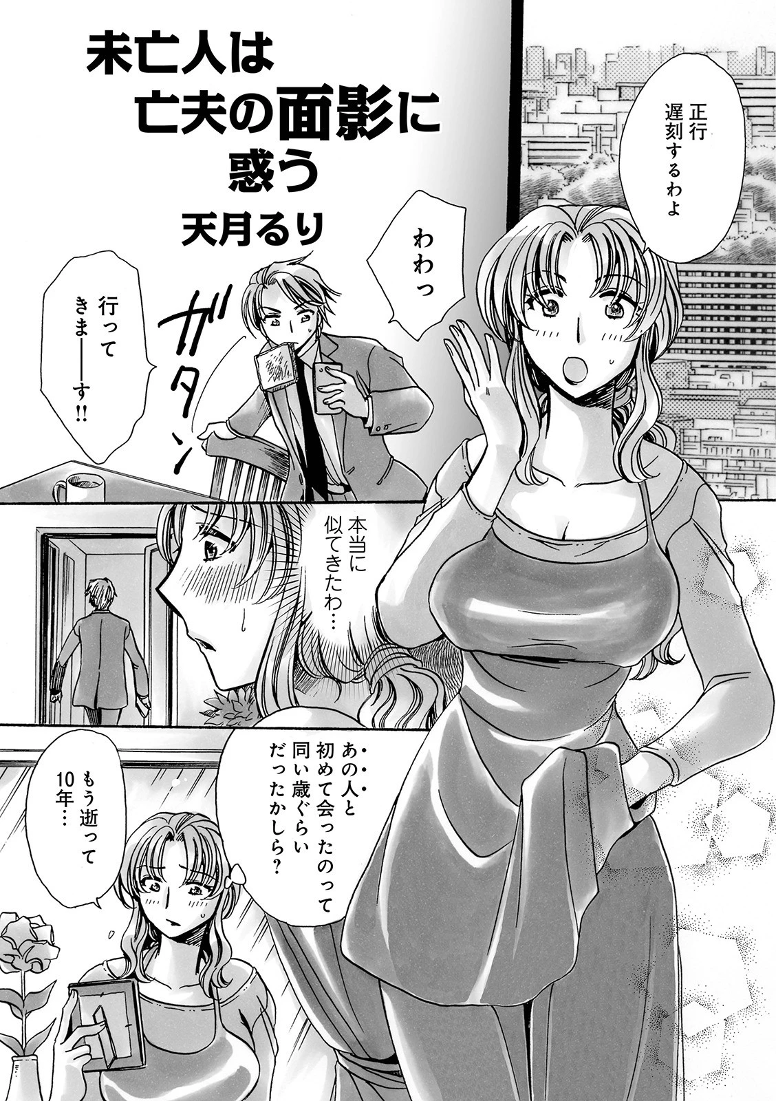 WEB版コミック激ヤバ! vol.124 19ページ