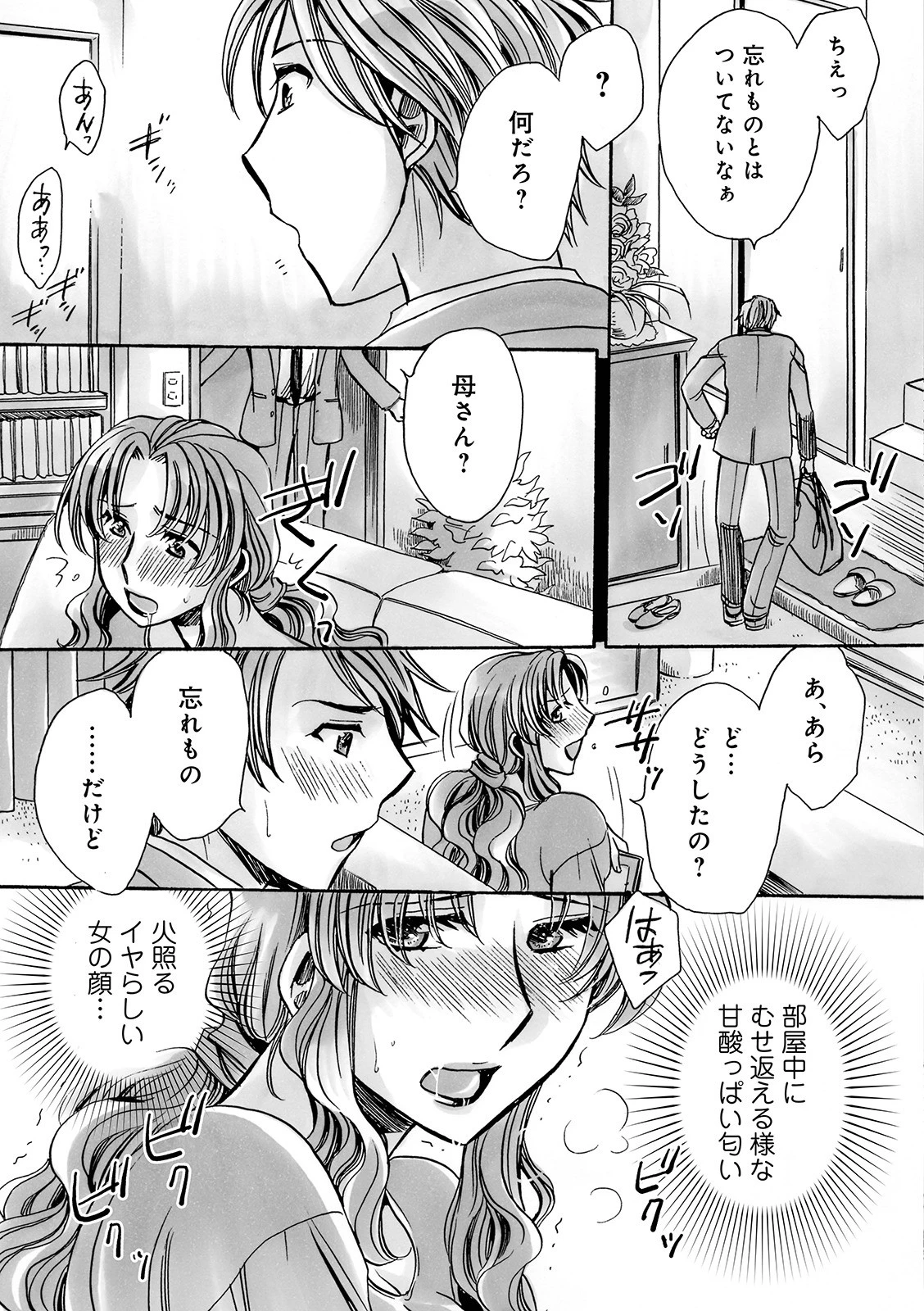 WEB版コミック激ヤバ! vol.124 21ページ