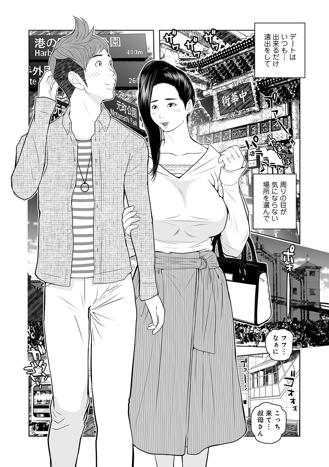 WEB版コミック激ヤバ! vol.124 36ページ