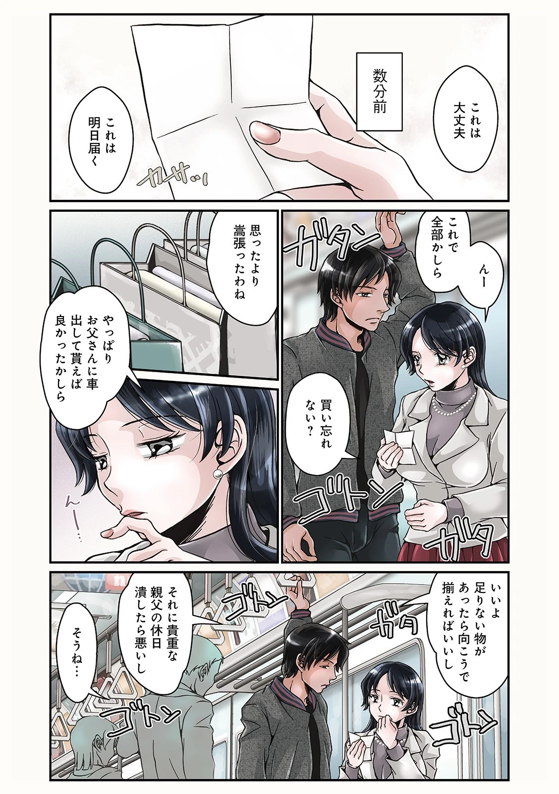 WEB版コミック激ヤバ! vol.124 44ページ