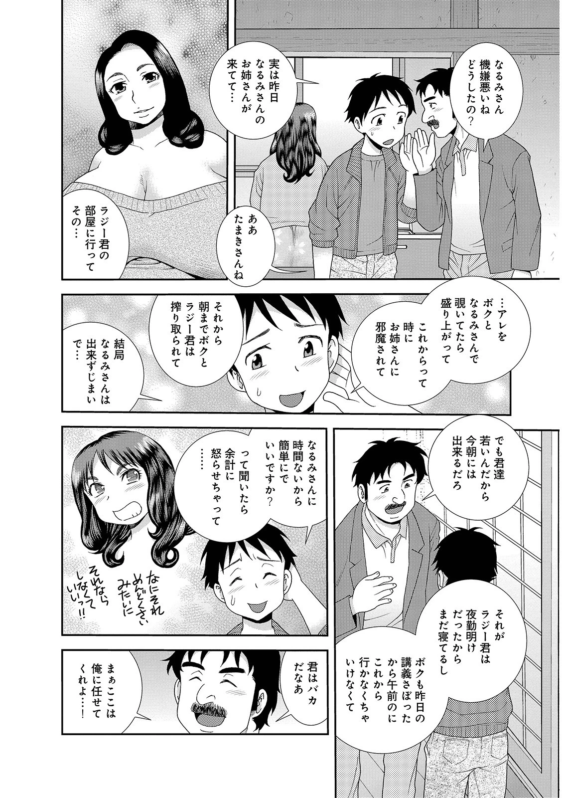 WEB版コミック激ヤバ！ vol.125 20ページ