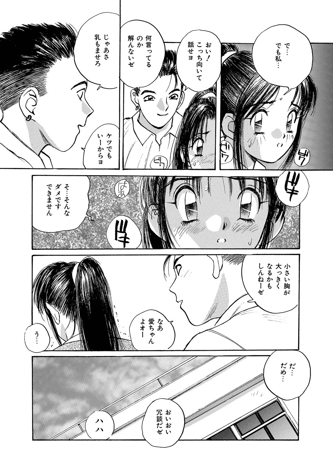 WEB版コミック激ヤバ！ vol.125 42ページ