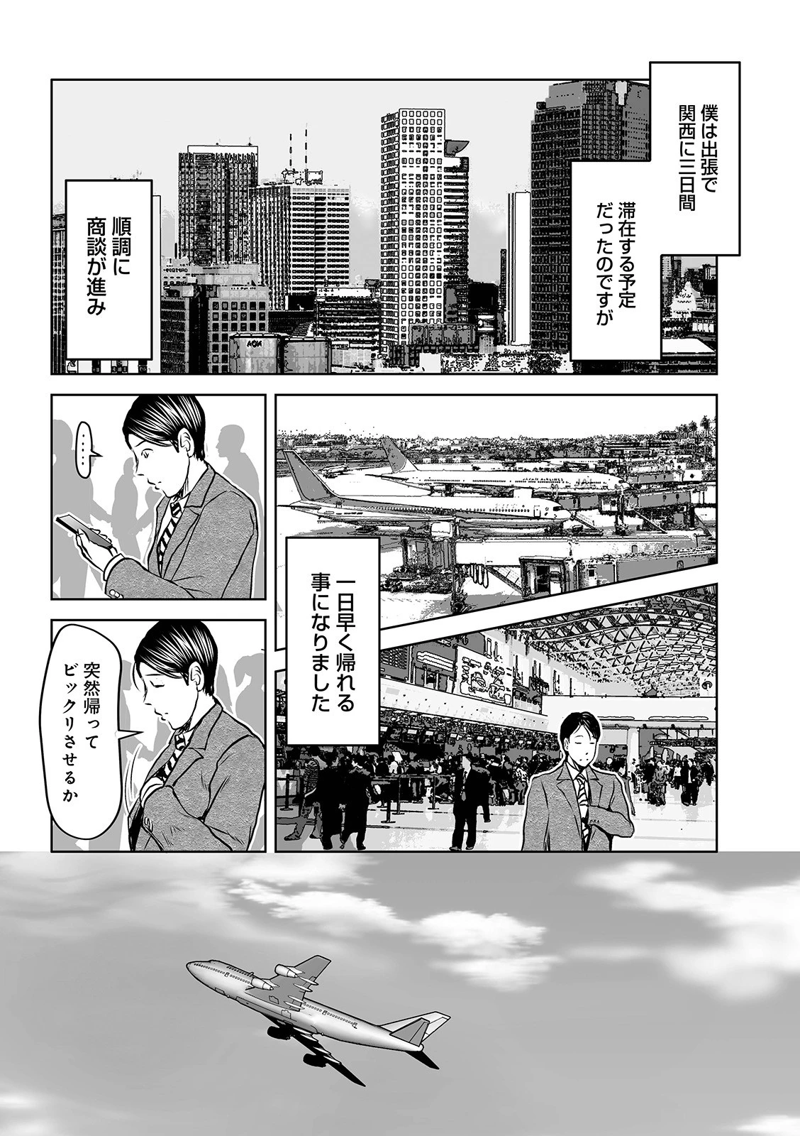 WEB版コミック激ヤバ！ vol.125 44ページ