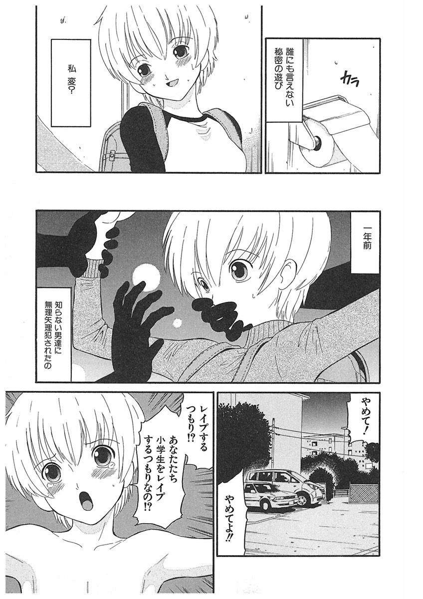 やさしい性愛学 9ページ