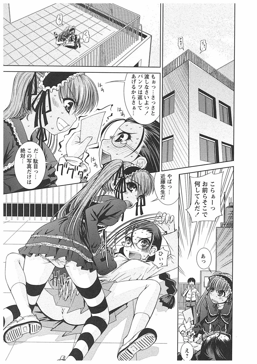 先生いじり 5ページ