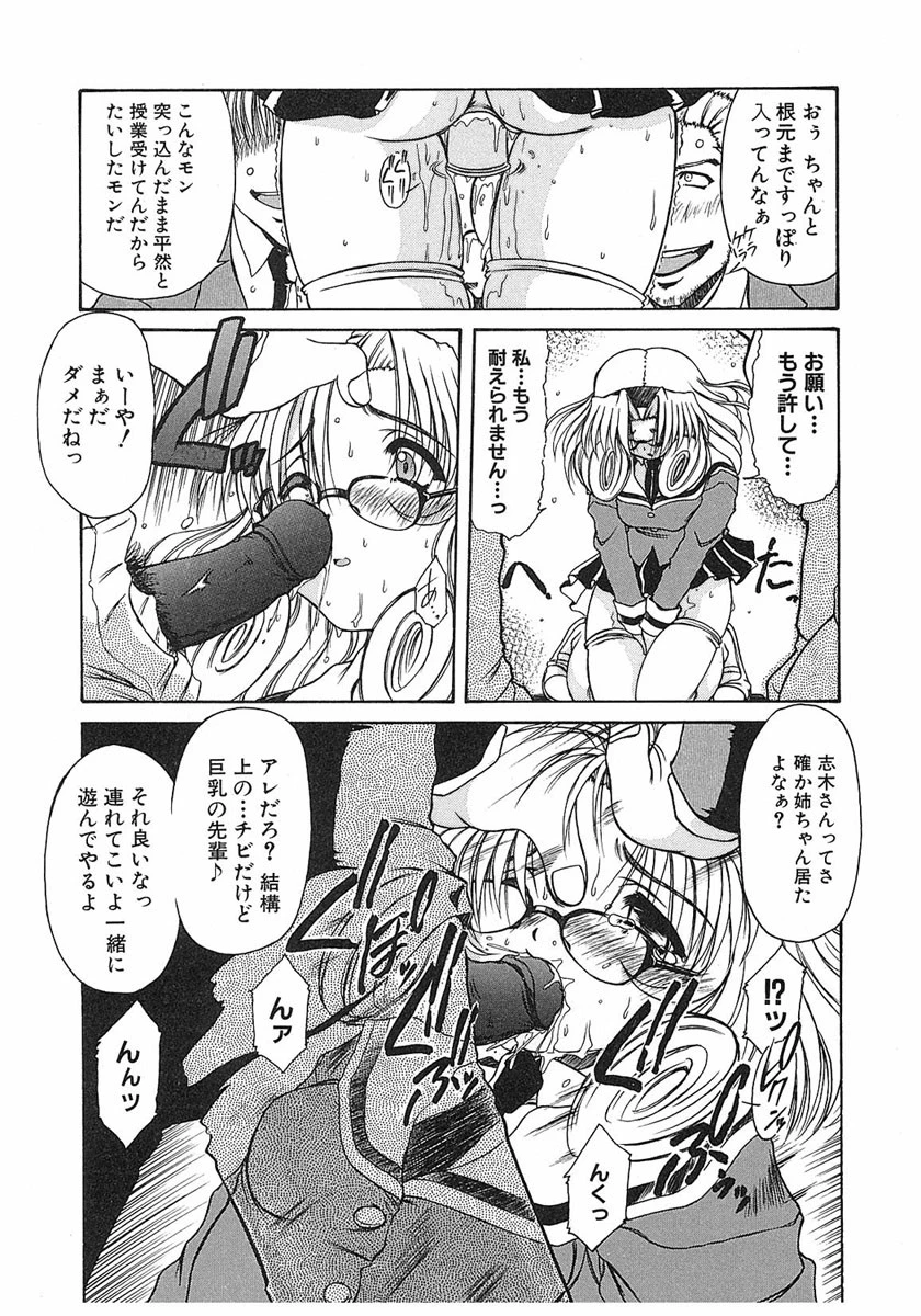 愛玩眼鏡 5ページ