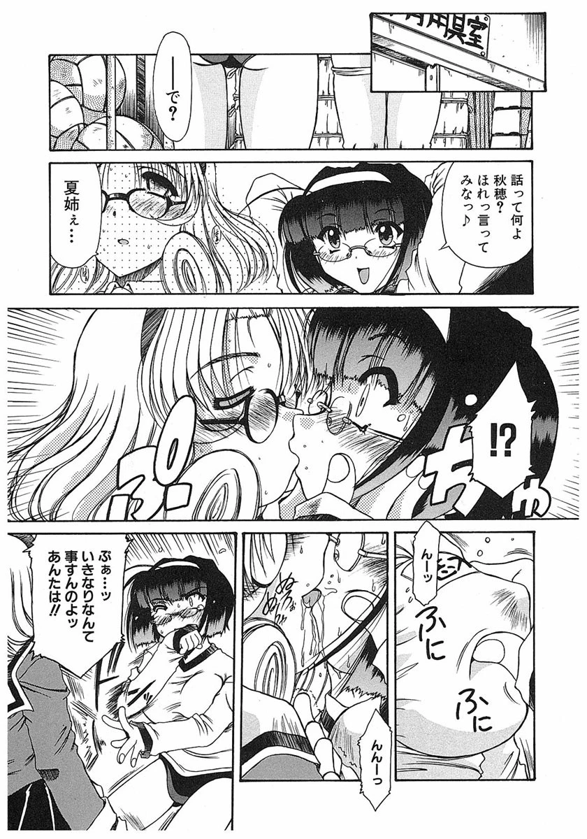 愛玩眼鏡 7ページ