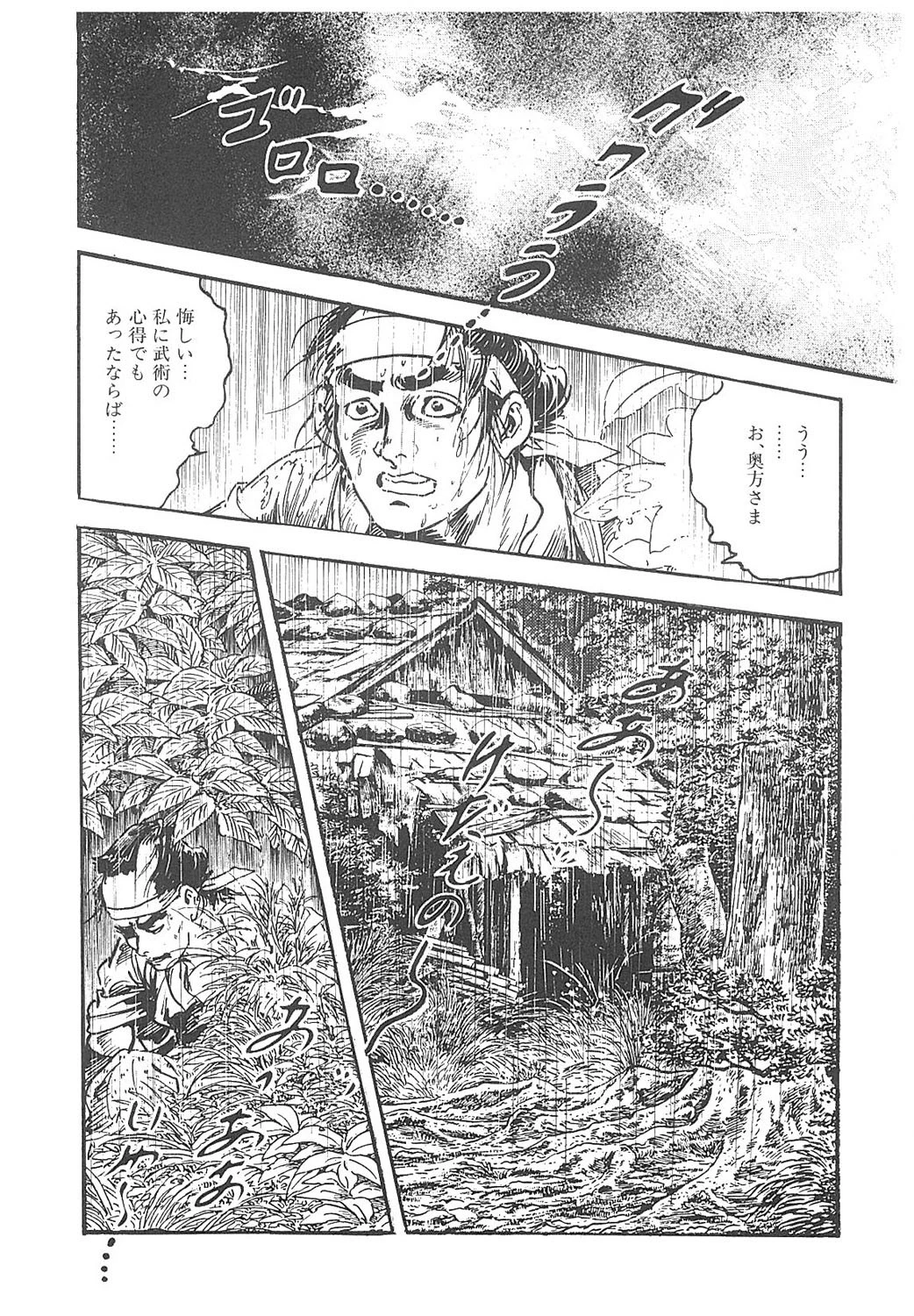 秘め艶ほくろ 8ページ