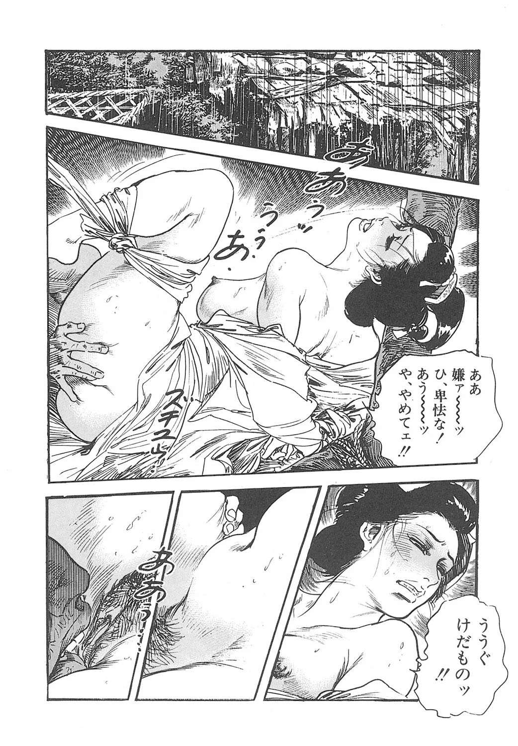 秘め艶ほくろ 9ページ