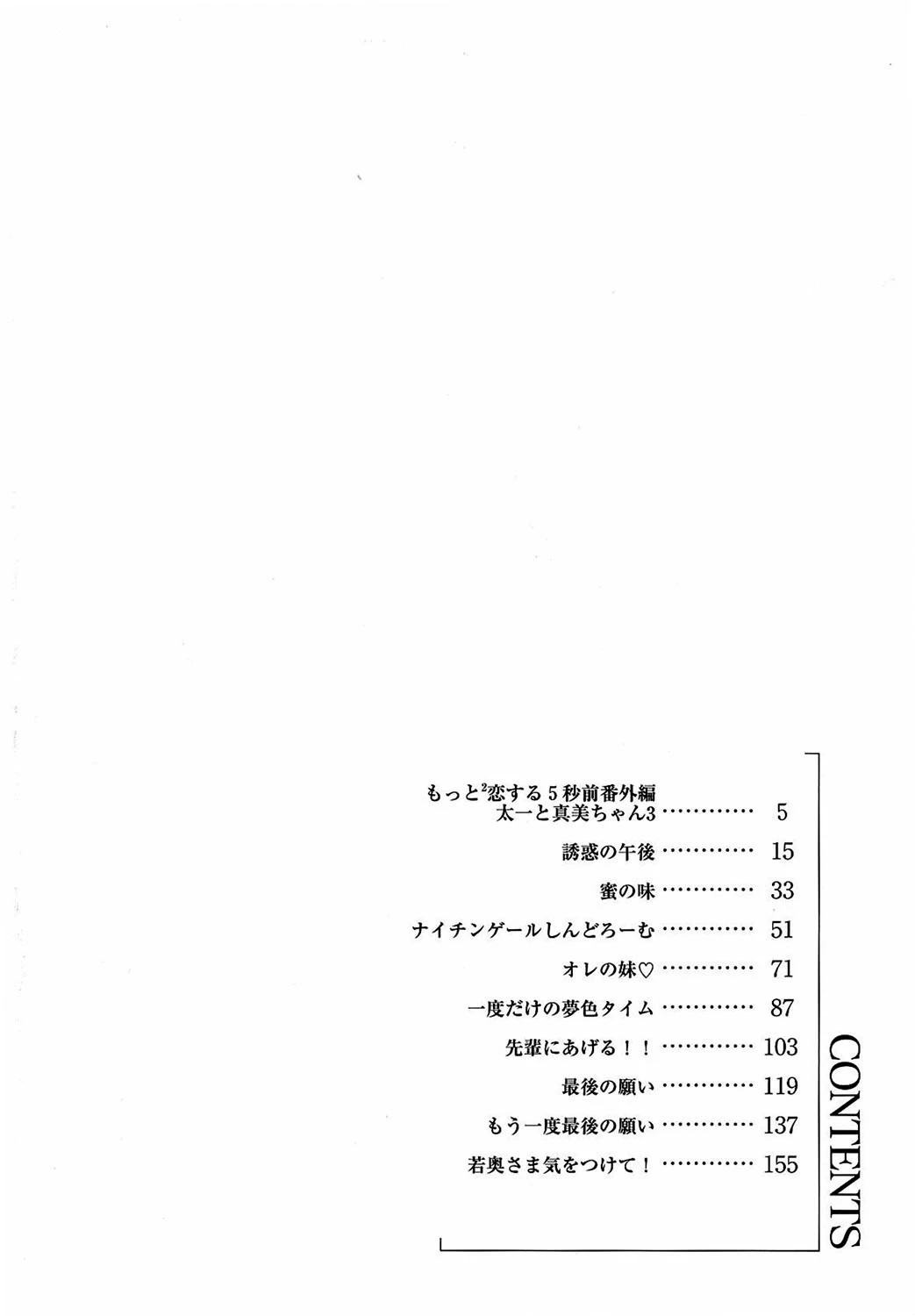 少女の寝室 3ページ
