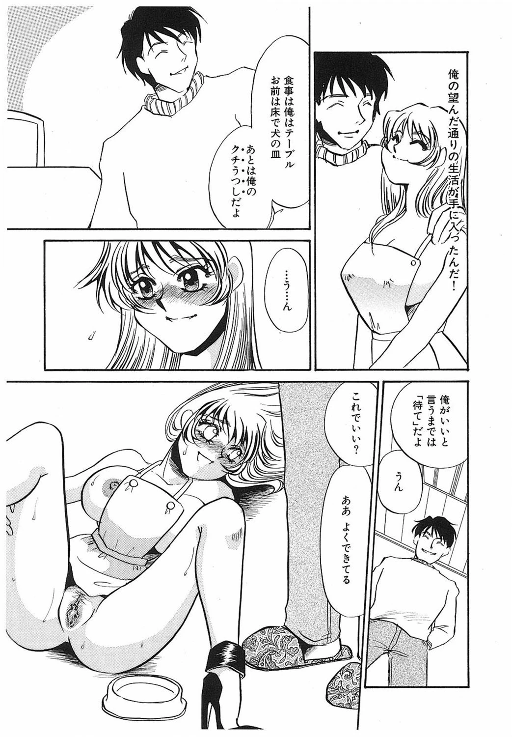 ゆるして 10ページ