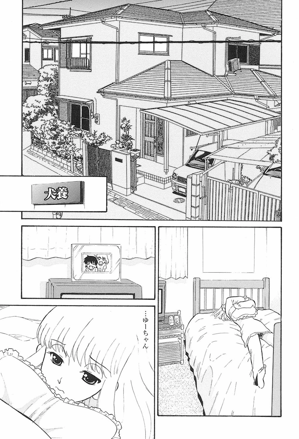 ハルカ69 2 4ページ